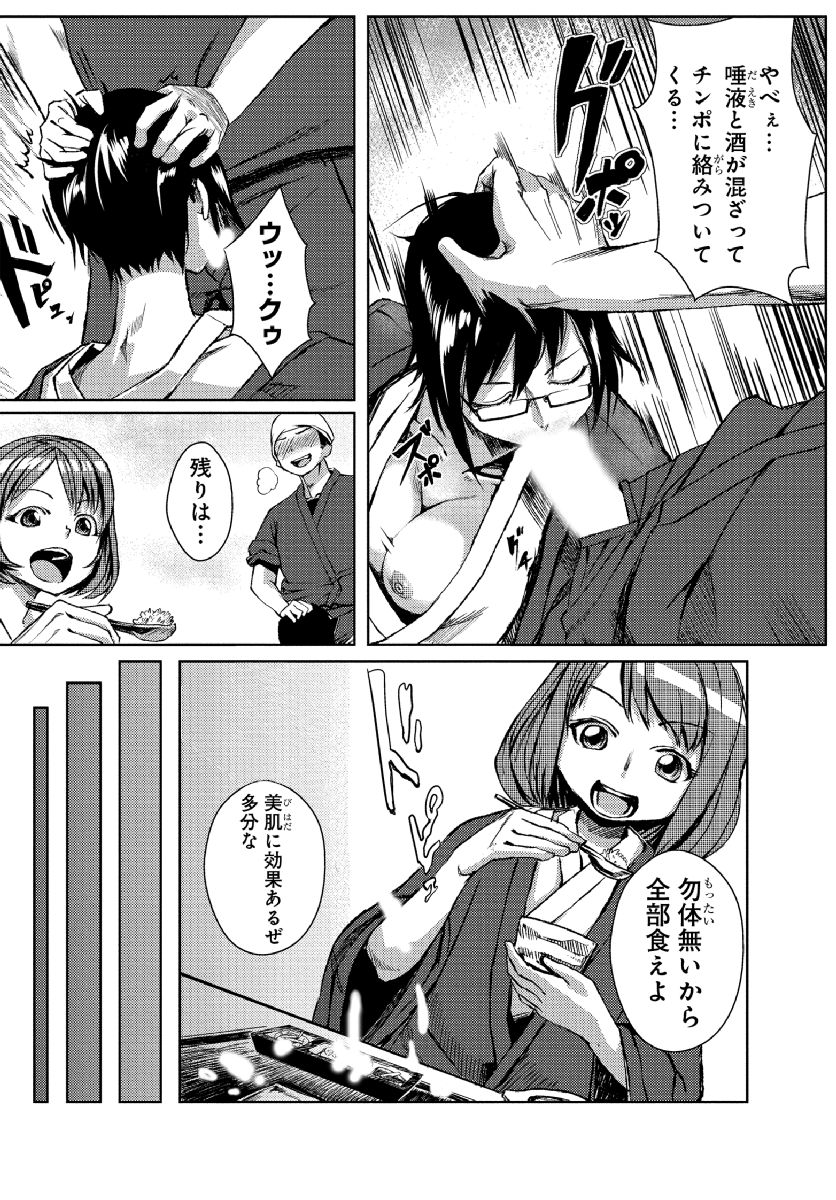 [Tamon] Dokidoki Time Paradise ~Sawari Houdai Ire Houdai~ 4 page 9 full