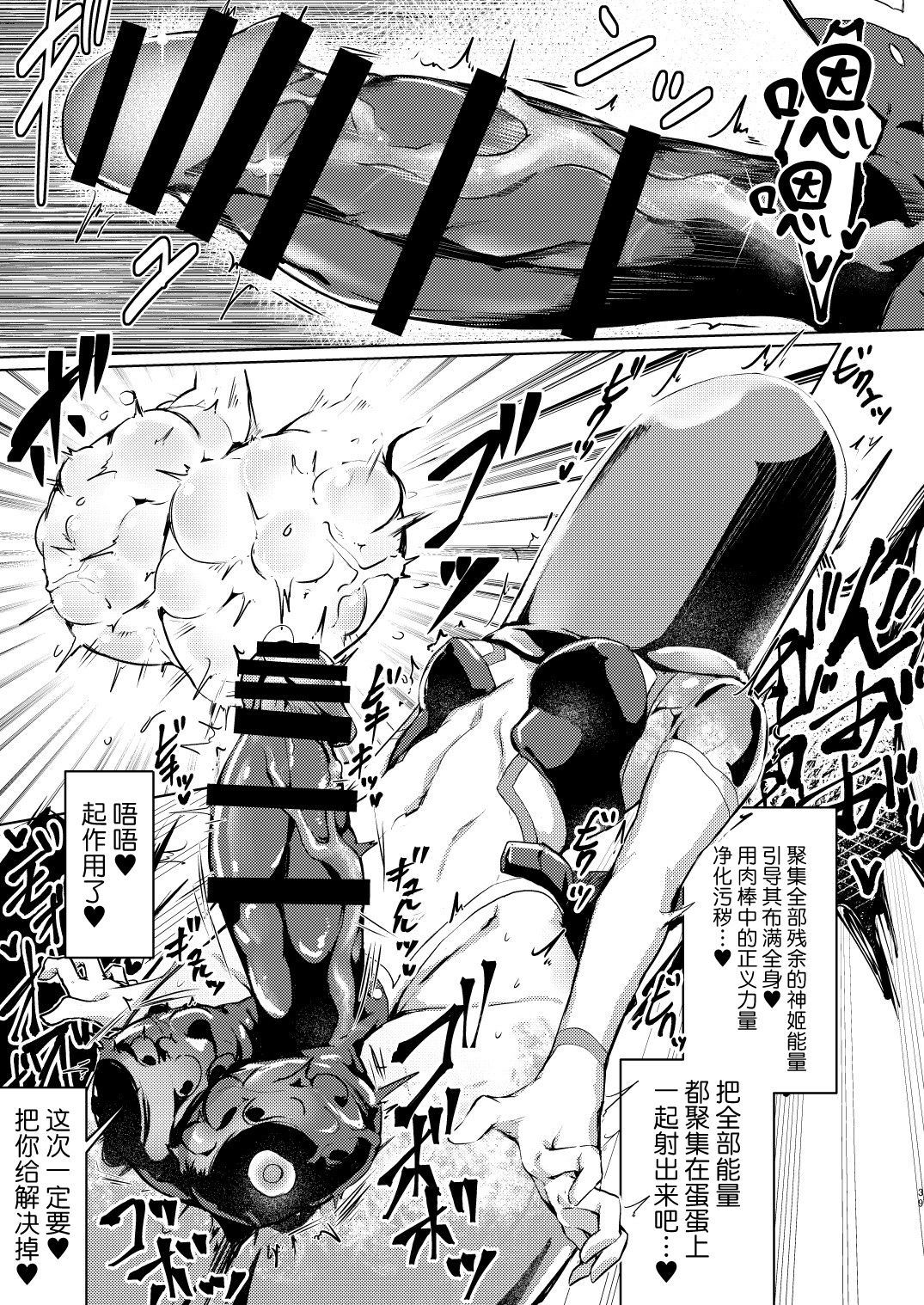 [かるぴ] 双星神姬 エレクシャール [无毒汉化组] page 7 full