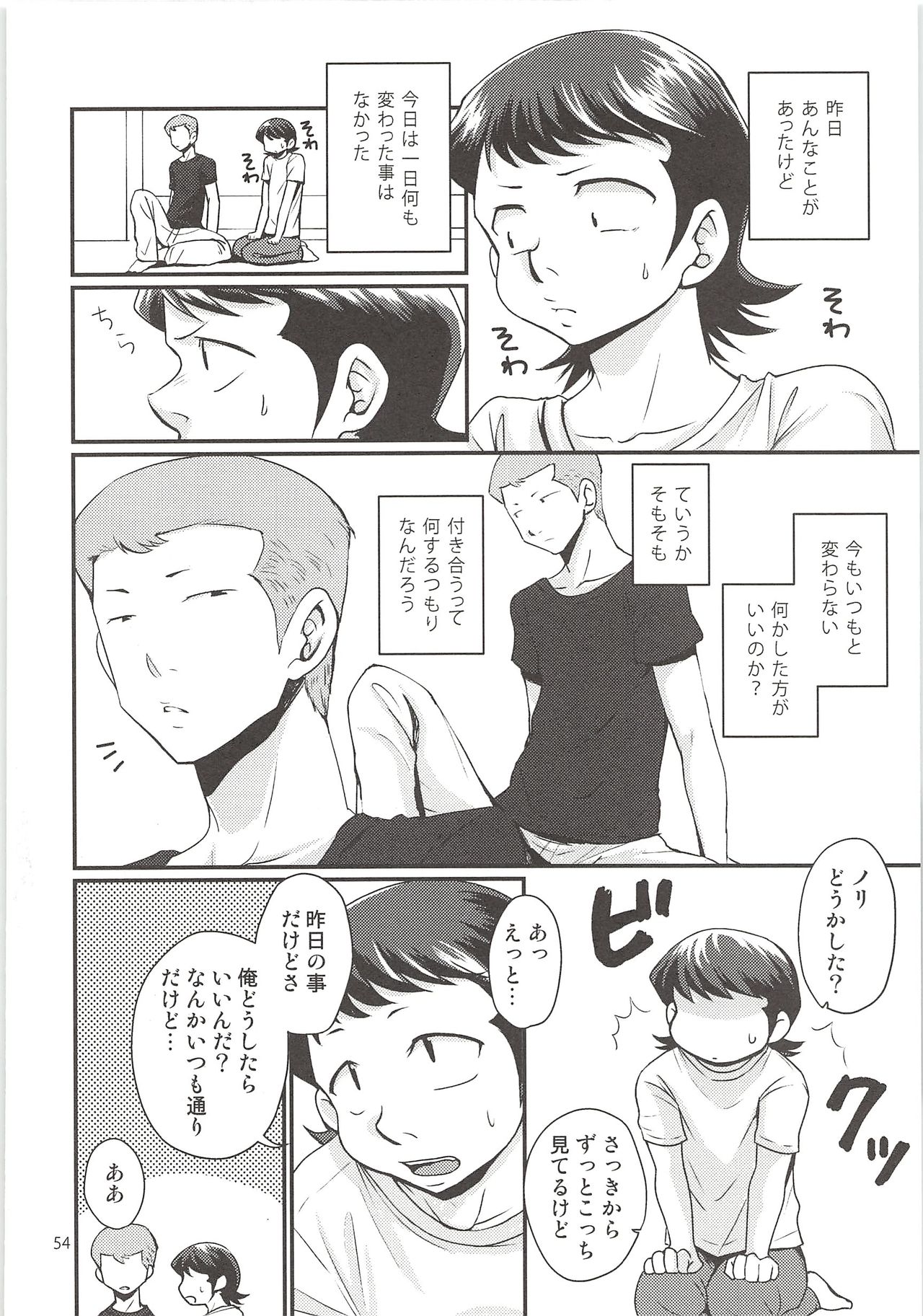 (Winning Shot 3) [DreamingAnt (Ninose)] Shirakawa Sairoku (Daiya no Ace) page 53 full