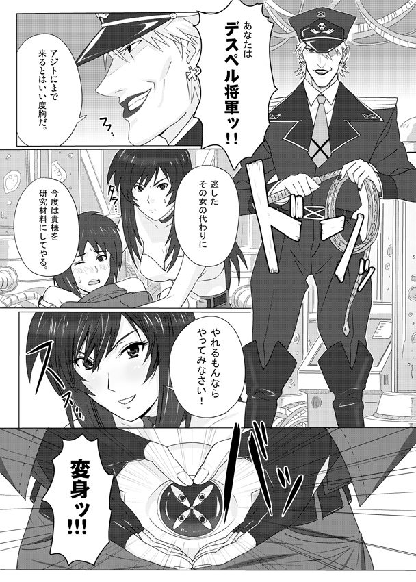 [Ishii Takamori] Karen Senshi - Otome-ider (Kamen Rider) page 4 full