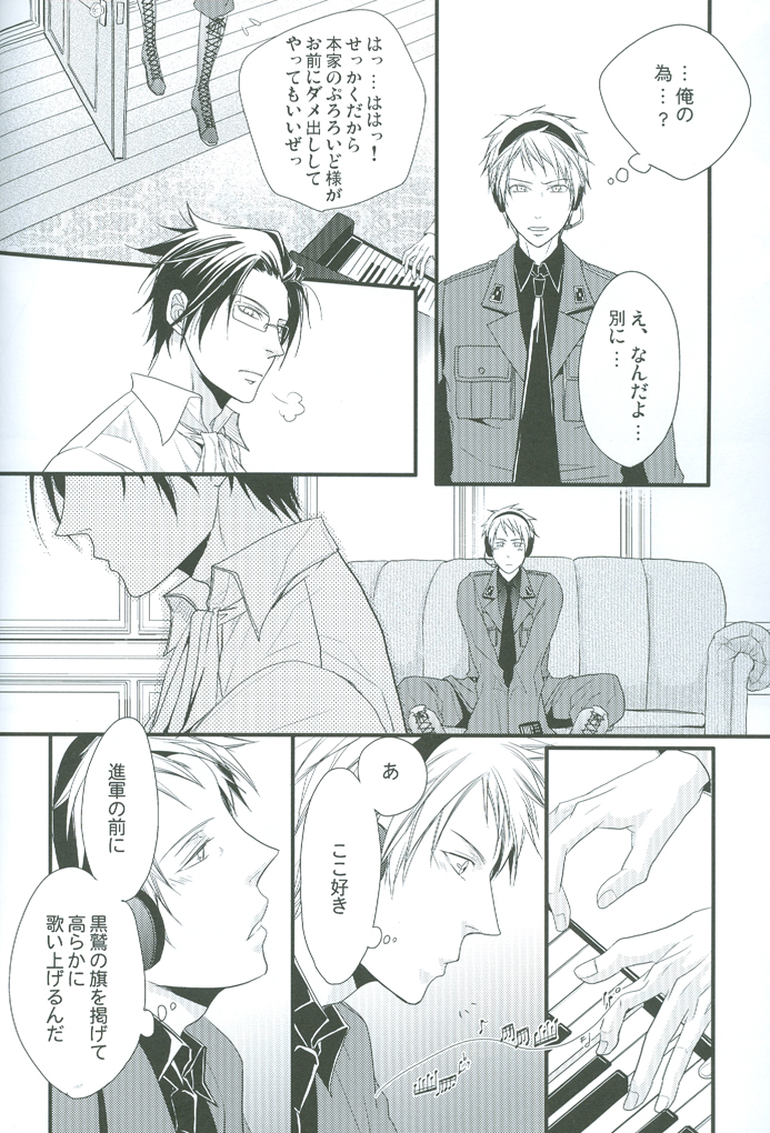 (Gijinka Oukoku II) [FIZZCODE (Satoh Nishiki)] Puroroido. (Axis Powers Hetalia) page 27 full