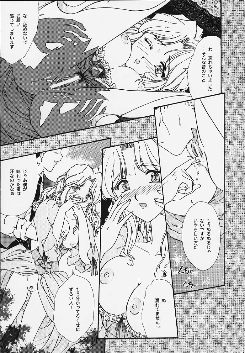 [Ten-Shi-Kan] Maihime 4 Monologue - Ichii Senshin - Teigeki Shukujo - Hitozuma Hen (Sakura Taisen / Sakura Wars) page 32 full