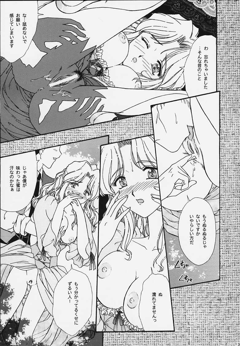 [Ten-Shi-Kan] Maihime 4 Monologue - Ichii Senshin - Teigeki Shukujo - Hitozuma Hen (Sakura Taisen / Sakura Wars) page 32 full