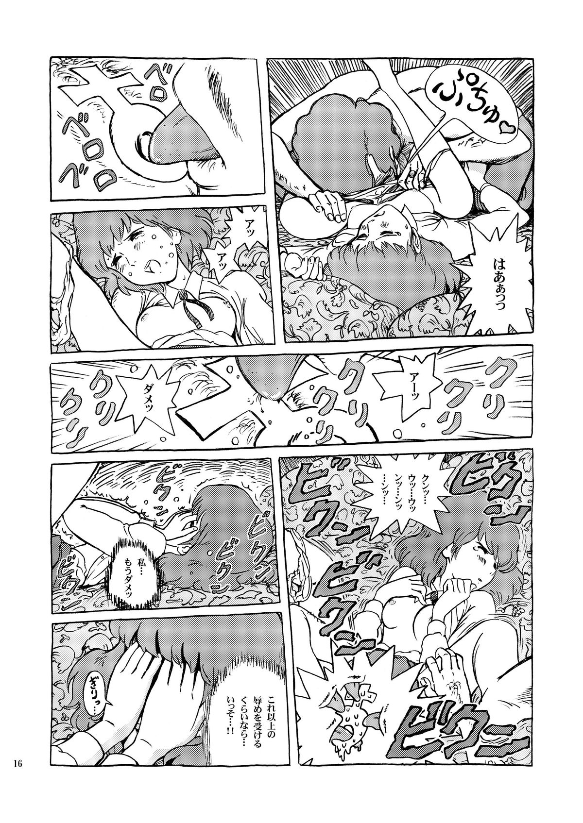 [Studio Zuburi (Sutajiozuburi Sakuhin)] Clarisse Hime (Lupin III) [Digital] page 16 full