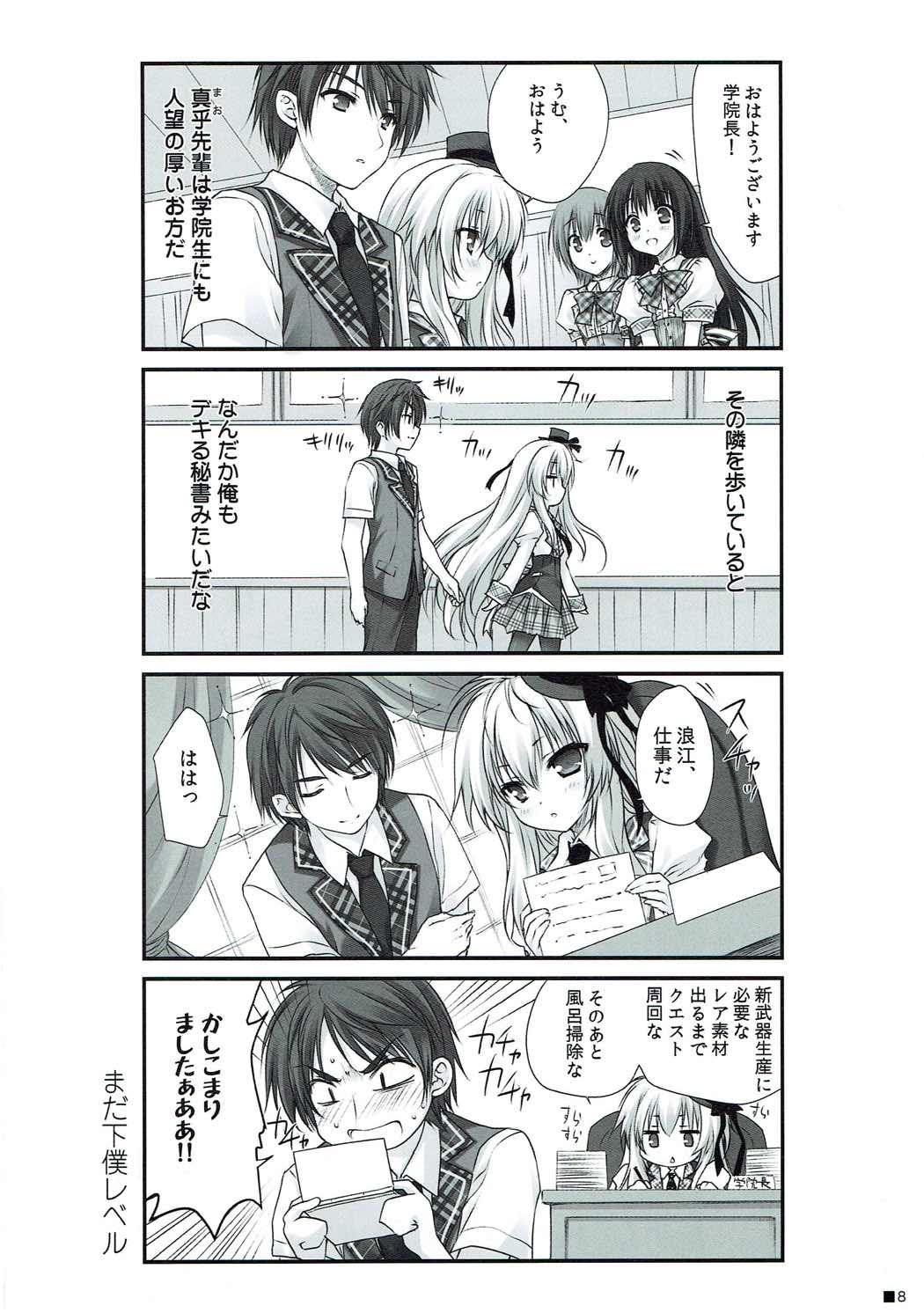 (C91) [ZiP (Moekibara Fumitake)] Tsuma o Metoraba Maou-sama! *Hanairo Heptagram* (Hanairo Heptagram) page 7 full