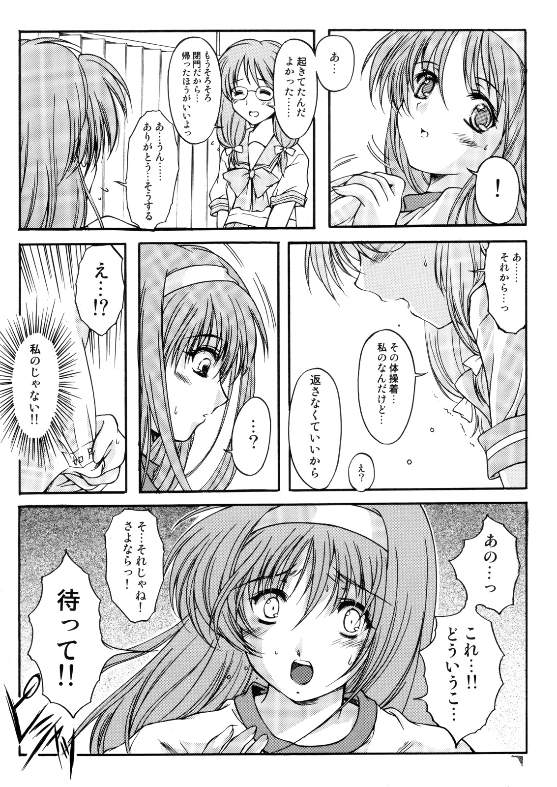 (C70) [High Risk Revolution (Aizawa Hiroshi)] Shiori 13 (All Tokimeki Memorial) page 46 full