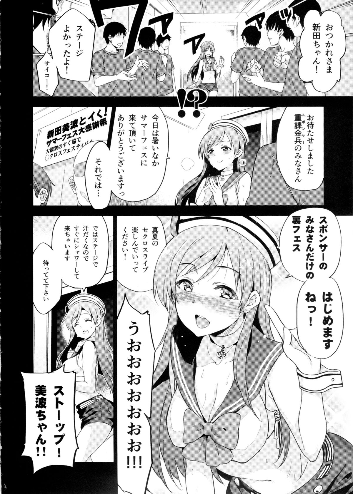 (C88) [Jingai Makyou (Inue Shinsuke)] Festa! 3 (THE iDOLM@STER CINDERELLA GIRLS) page 6 full