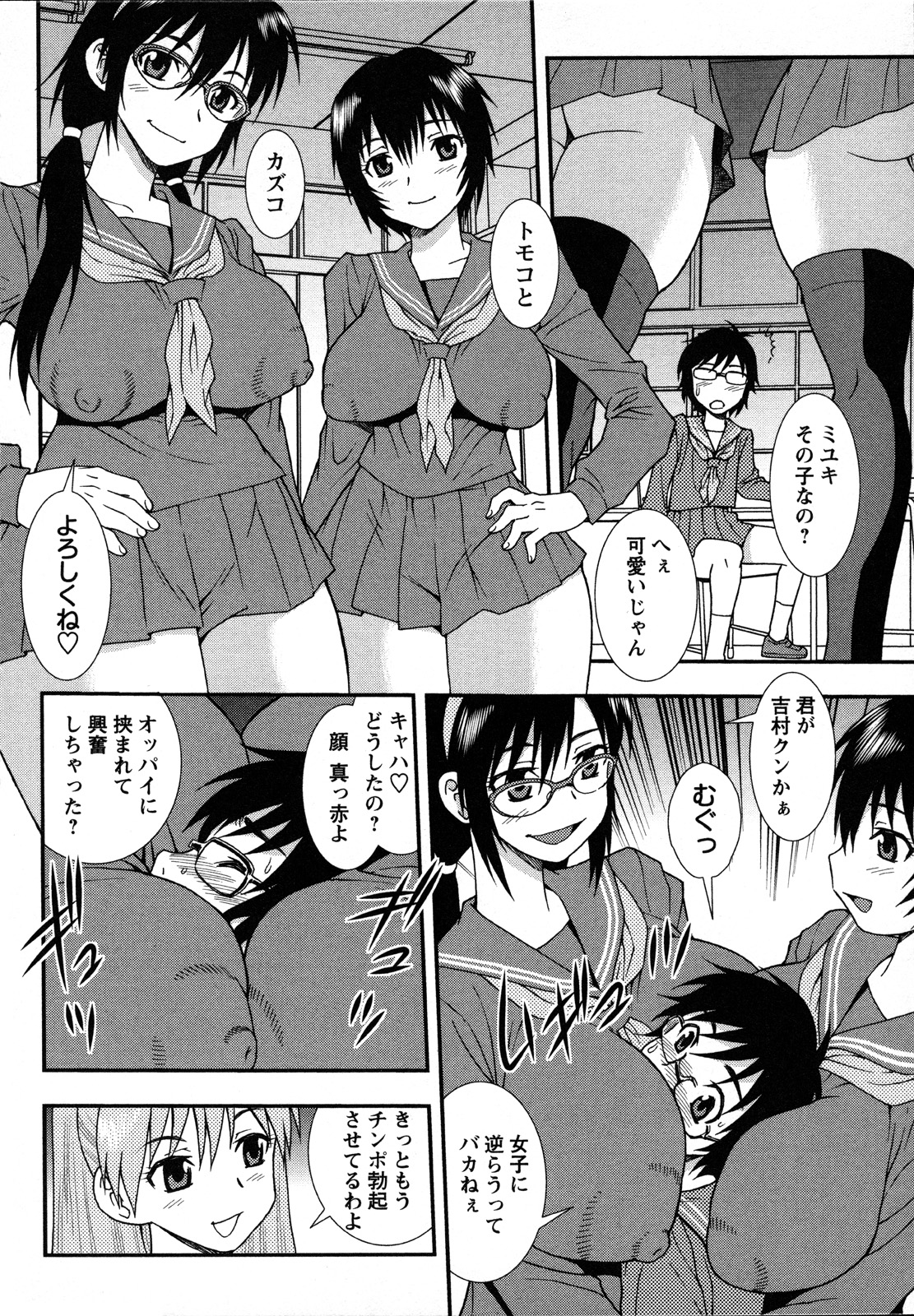 [Shinozaki Rei] Nikushoku Joshi - Carnivorous girl page 79 full