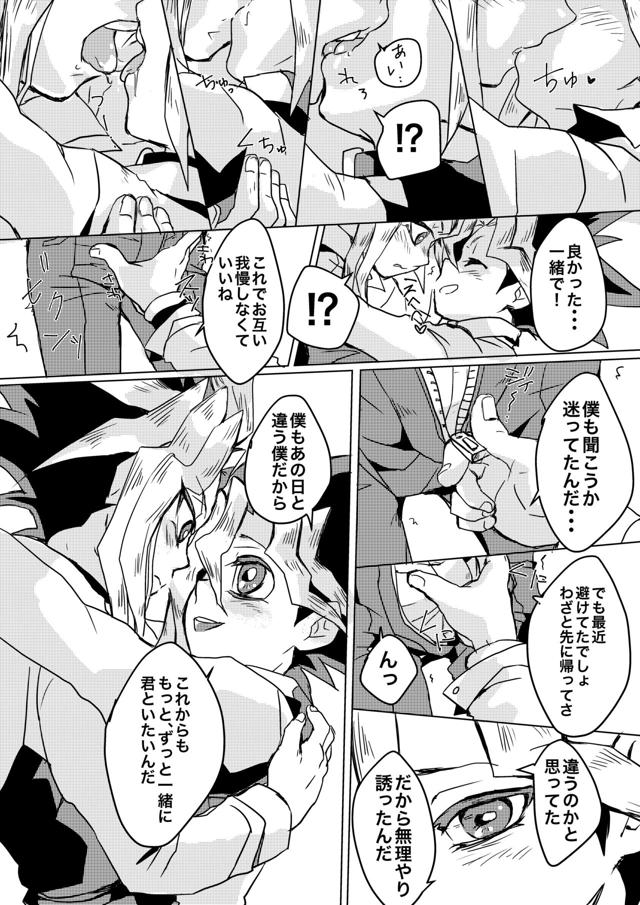 [Ham String (Shirowi Jam)] We still junior high school students! (Yu-Gi-Oh!) [Digital] page 13 full