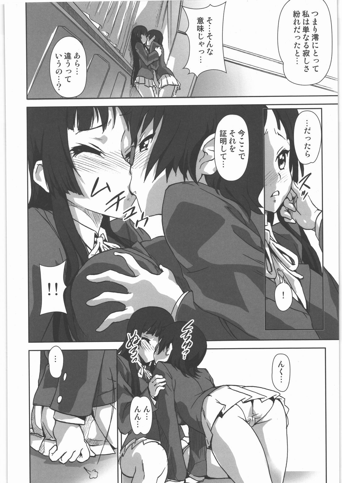 (C78) [Kacchuu Musume (Ouma Bunshichirou, Yumi Ichirou, gemu555, Hisahiko, Hinamatsuri Touko)] AMA-SHOKU! (K-ON!) page 49 full