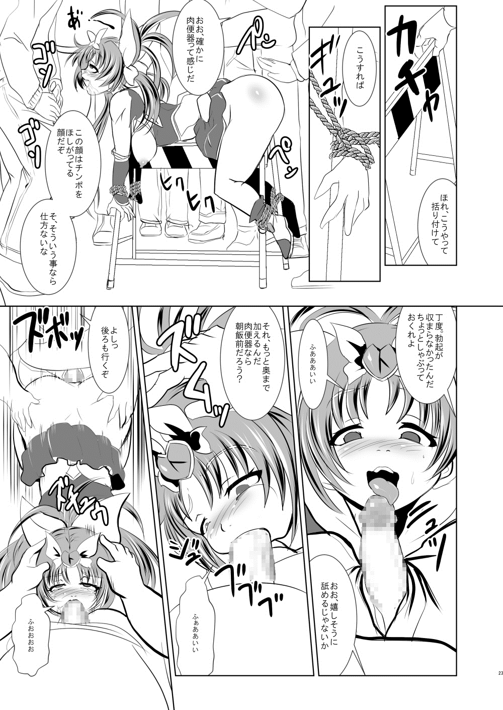 [Ankoku Marimokan (marimo)] Mahou Shoujo Fairie Pickles Koukai Ryoujyoku [Digital] page 24 full