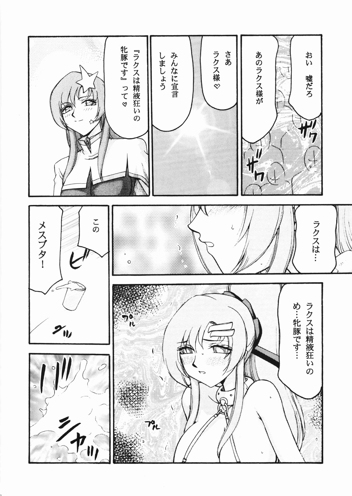 (C72) [LTM.(hajime taira)] Tane desu. Ryou (Gundam Seed Destiny) page 35 full