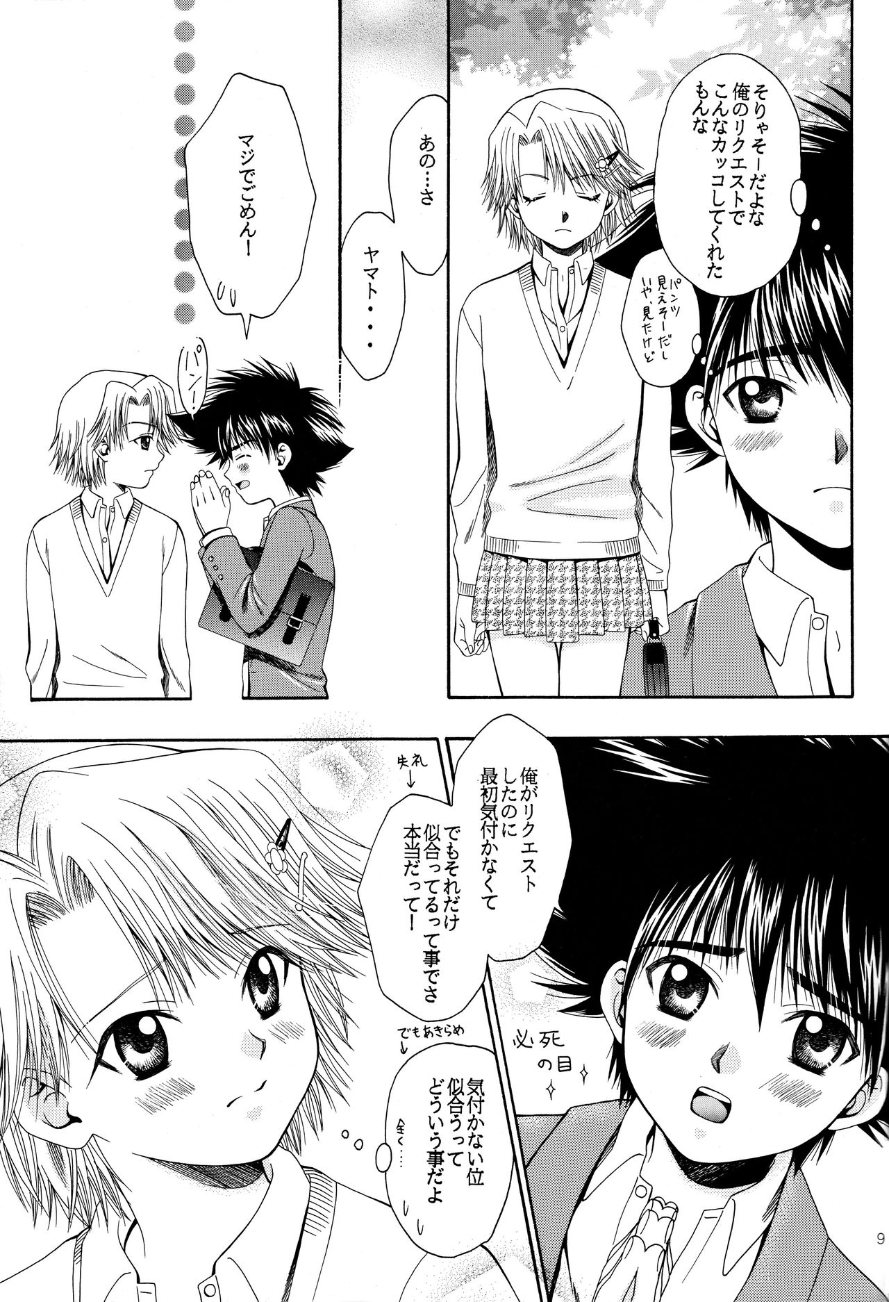 (C60) [Gomoku Gohan (Miyabi Yutaka)] Cutie Honey (Digimon Adventure) page 8 full