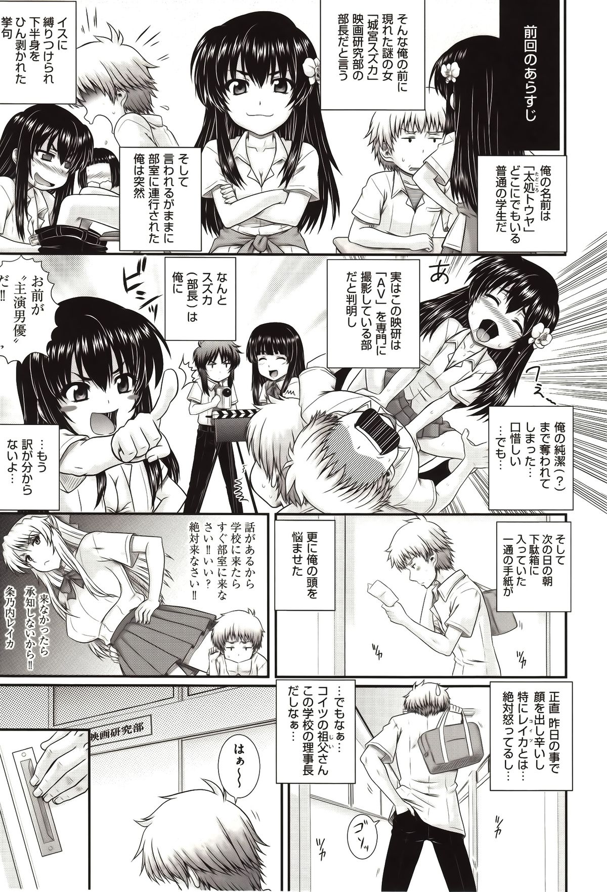 [Akiyama Kenta] E~Ken!! page 38 full