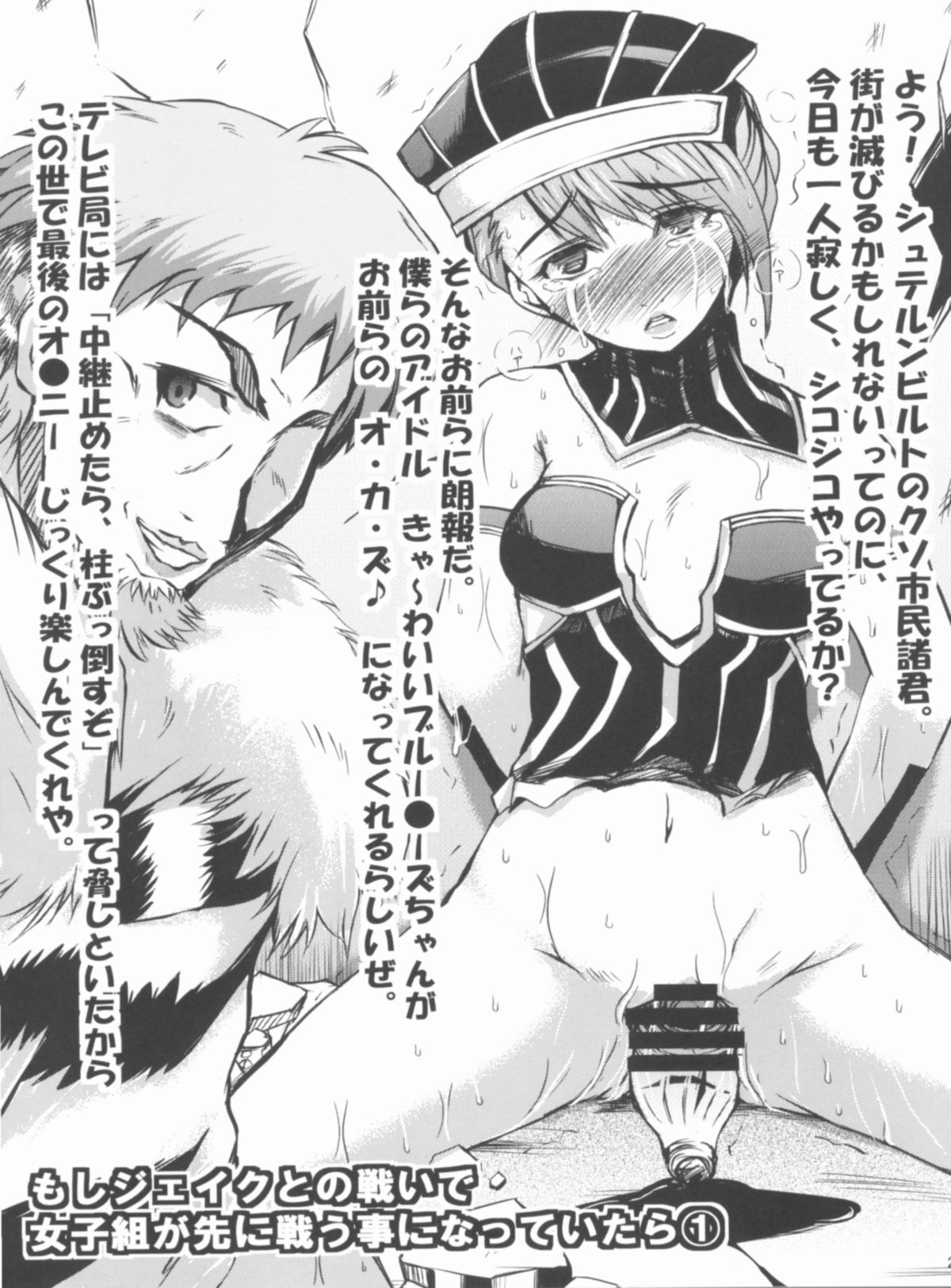 (C80) [NextPreview (MIA, Kasuki Masato)] Moshi Taibani no Mobu no Onnanoko ga Ryoujoku Muki na Nouryoku wo Motta NEXT ni Tsukamattara (TIGER & BUNNY) page 26 full