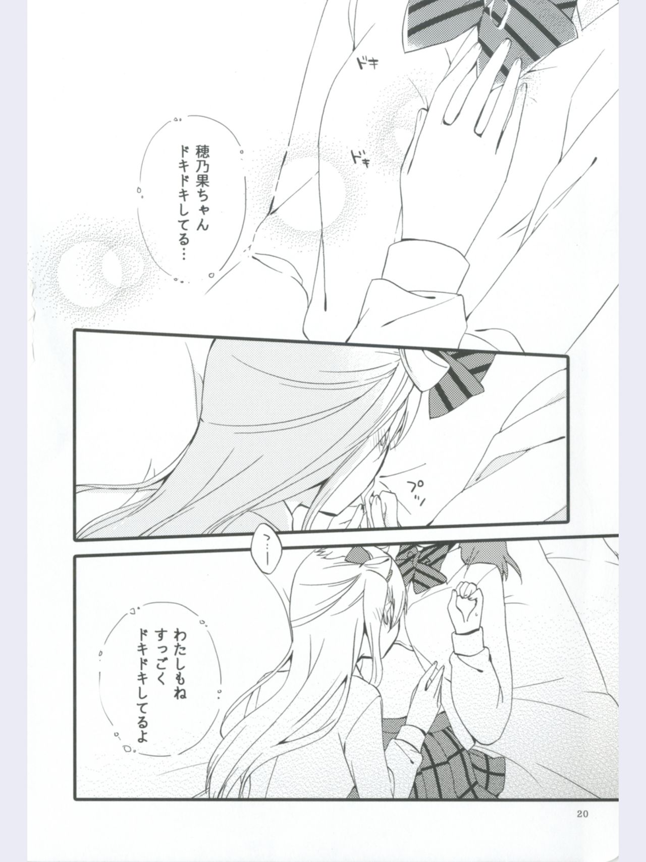 (Ama~i Koi o shimasho!) [Niratama (Sekihara, Hiroto)] strawberry fraisier (Love Live!) page 20 full