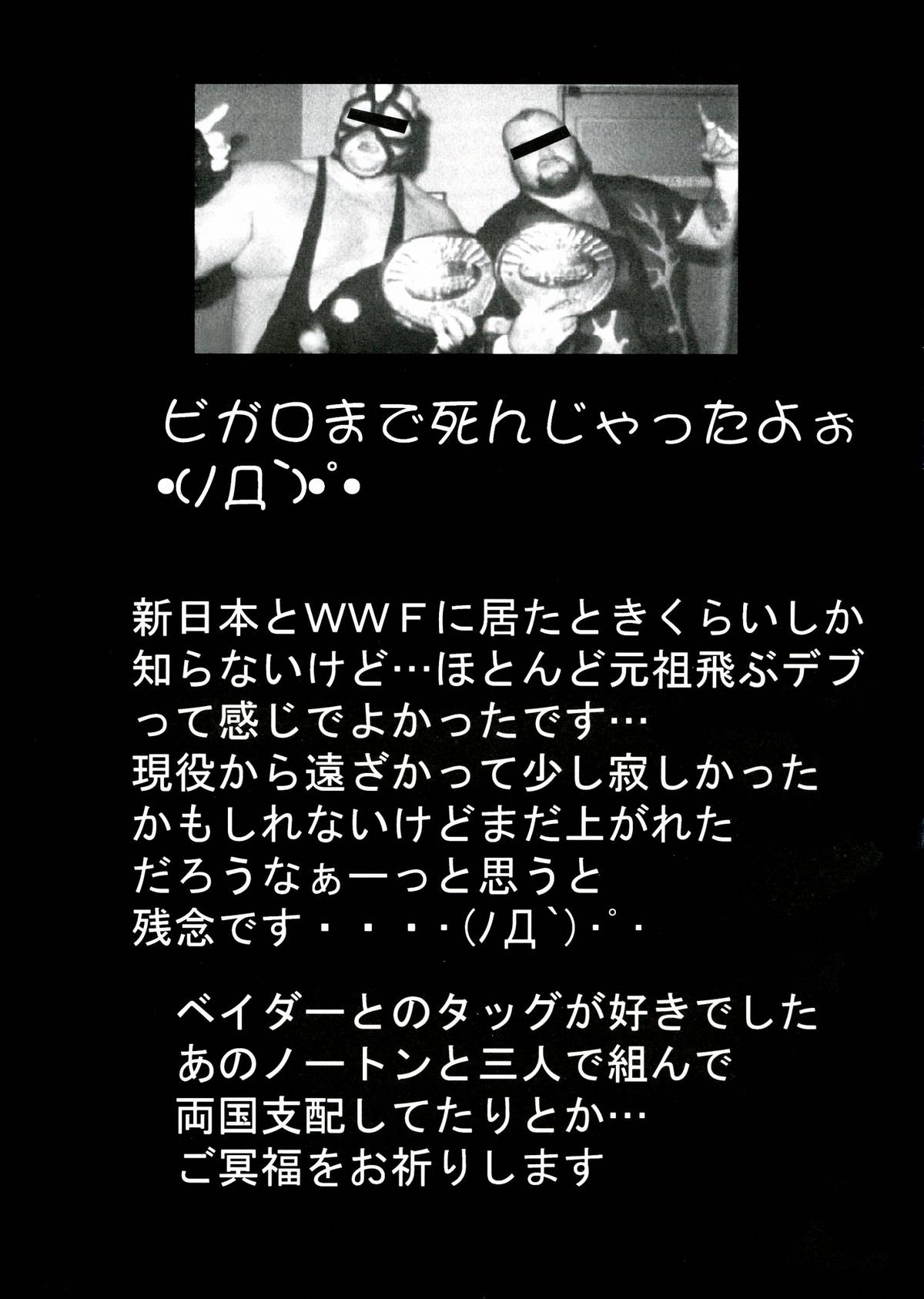 [Samurai (Hige)] Square Enix Revenge (Seiken Densetsu 3) page 3 full