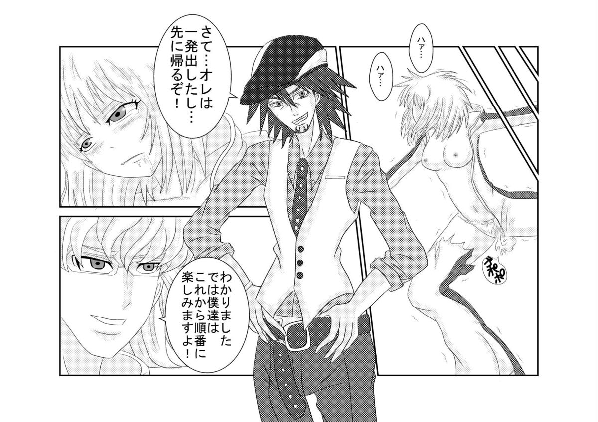 [Alice.Blood] Sennou Kyouiku Shitsu 〜 Huang *o-lin Hen 〜 (Tiger and Bunny) [Digital] page 12 full