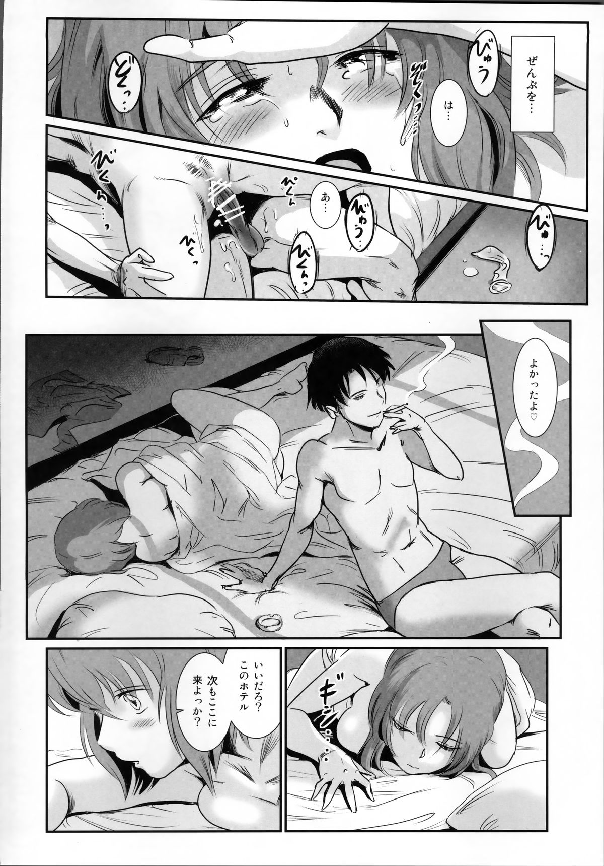 (C86) [MASHIRA-DOU (Mashiraga Aki)] Story of the 'N' Situation - Situation#1 Kyouhaku page 29 full