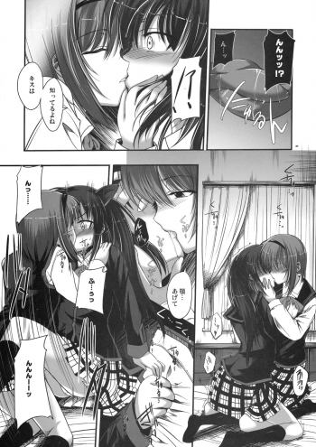 (C74) [Haisui no Jin (Naruko)] Rikyuuru (Little Busters!) - page 29