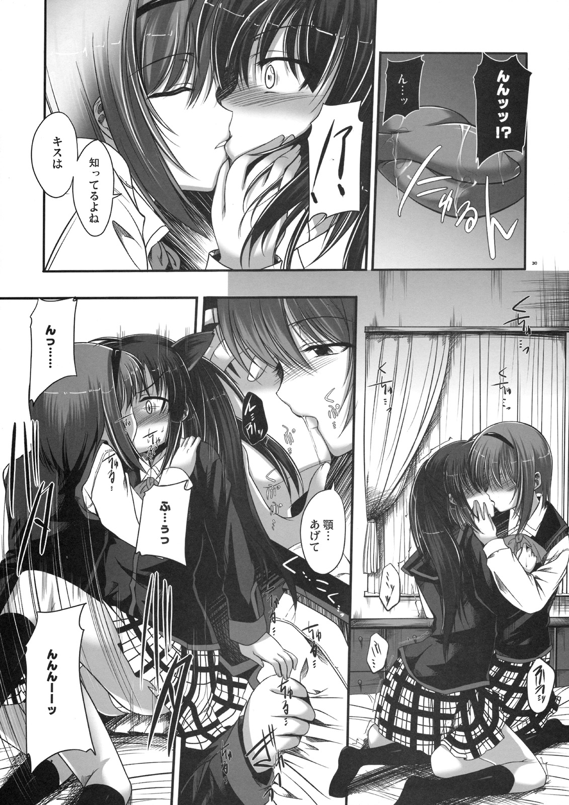(C74) [Haisui no Jin (Naruko)] Rikyuuru (Little Busters!) page 29 full