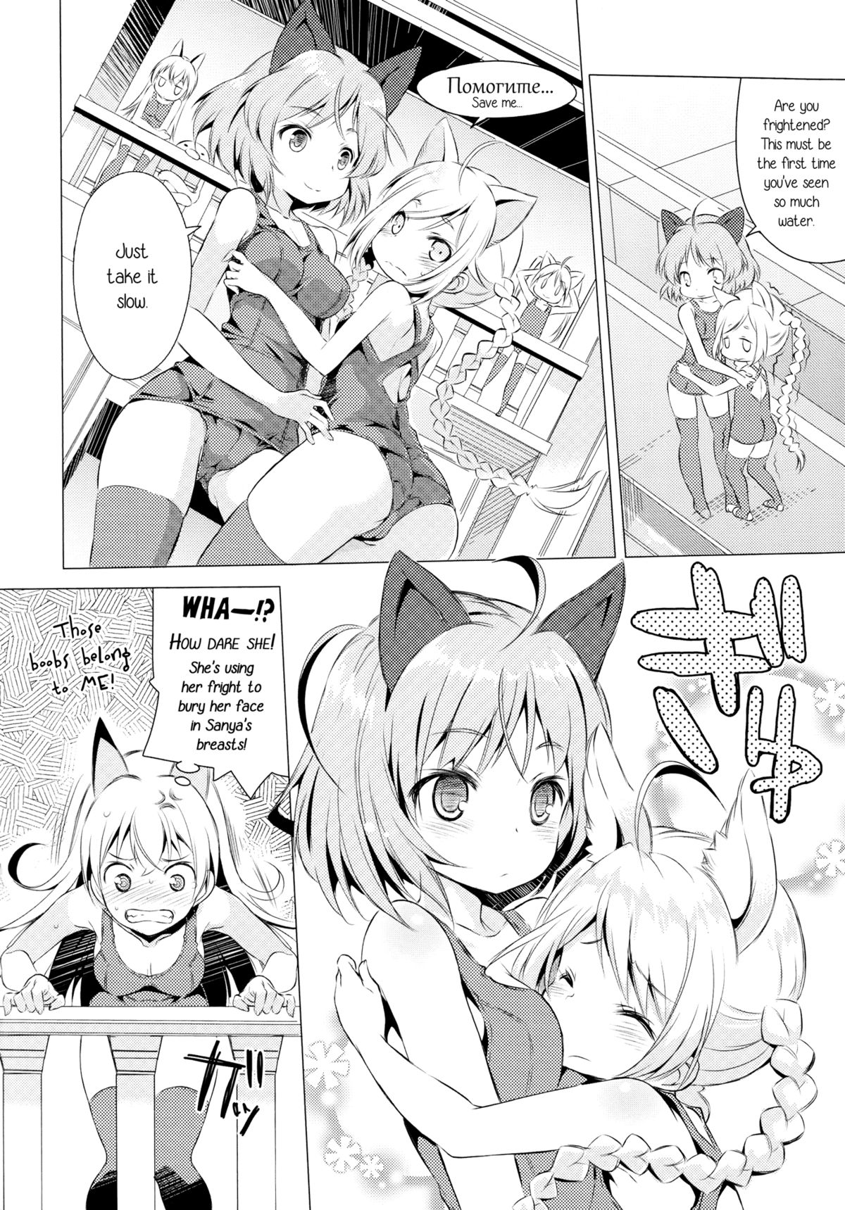 (C88) [Mimishiki (Mimishiki)] Chu Chu Lips (Strike Witches) [English] [Yuri-ism] page 12 full