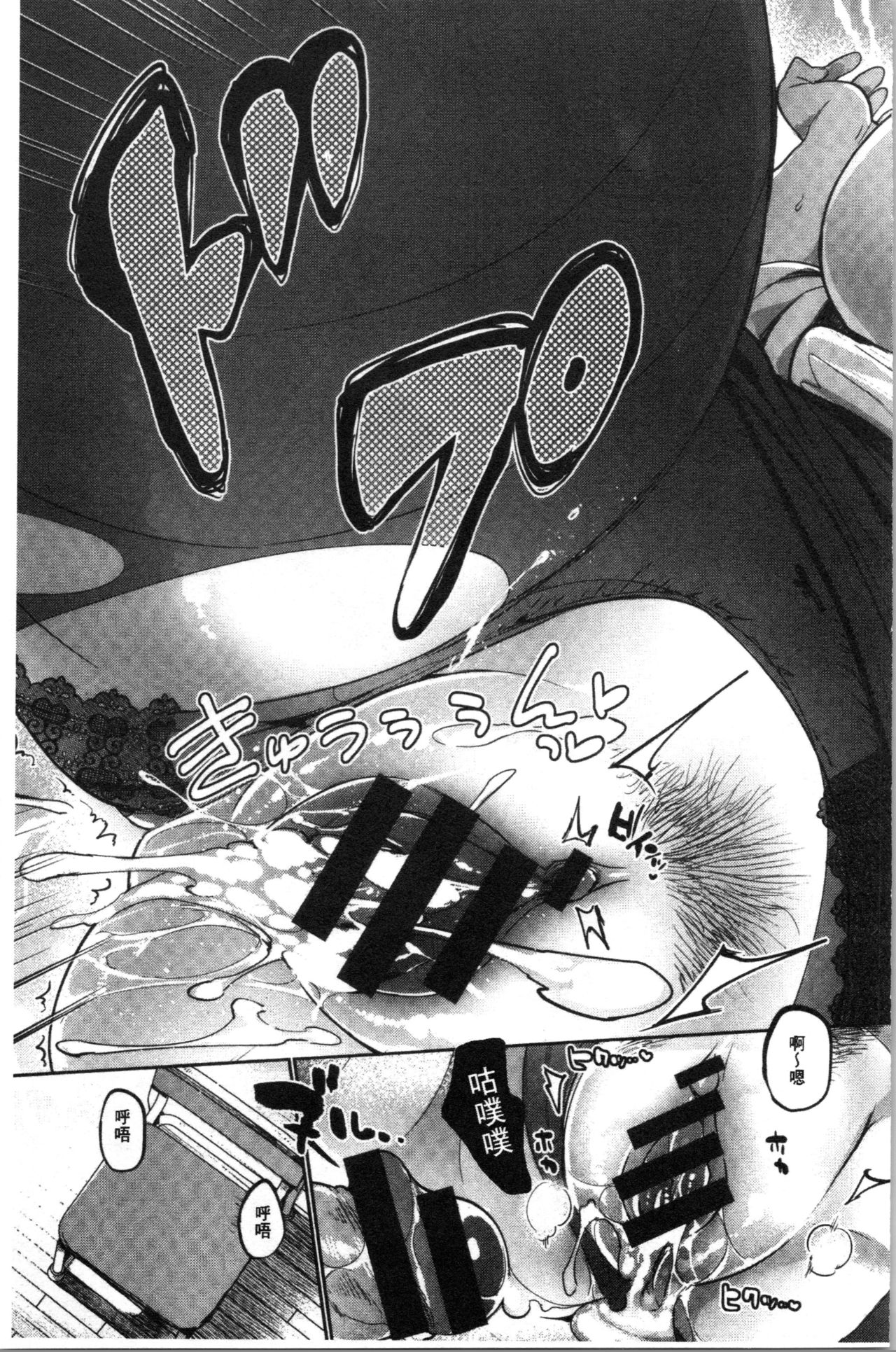 [Itami] Mankitsu Pako Life | 淫穴緊縮♥啪啪性生活 [Chinese] page 24 full