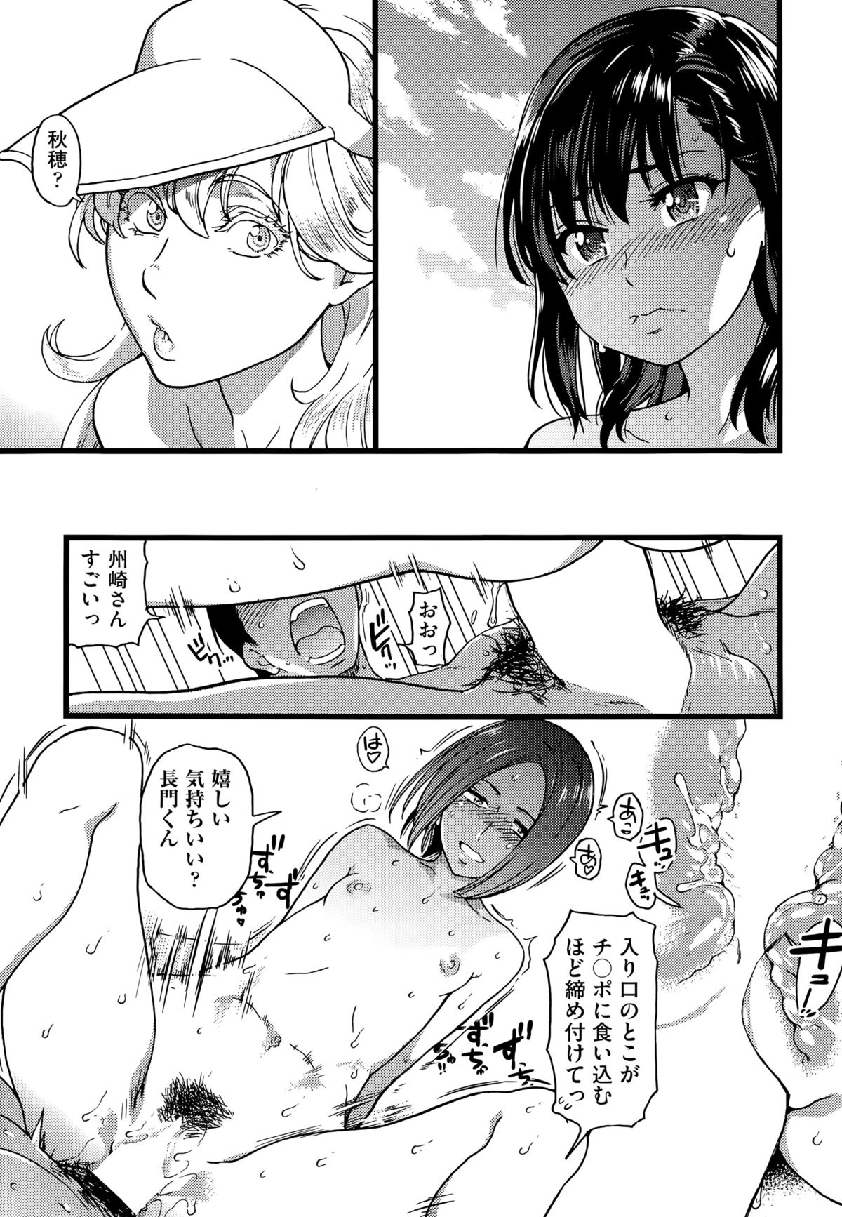 [Shiwasu no Okina] Nudist Beach ni Shuugakuryokou de!! Ch. 7 (COMIC Aun 2015-05) page 3 full