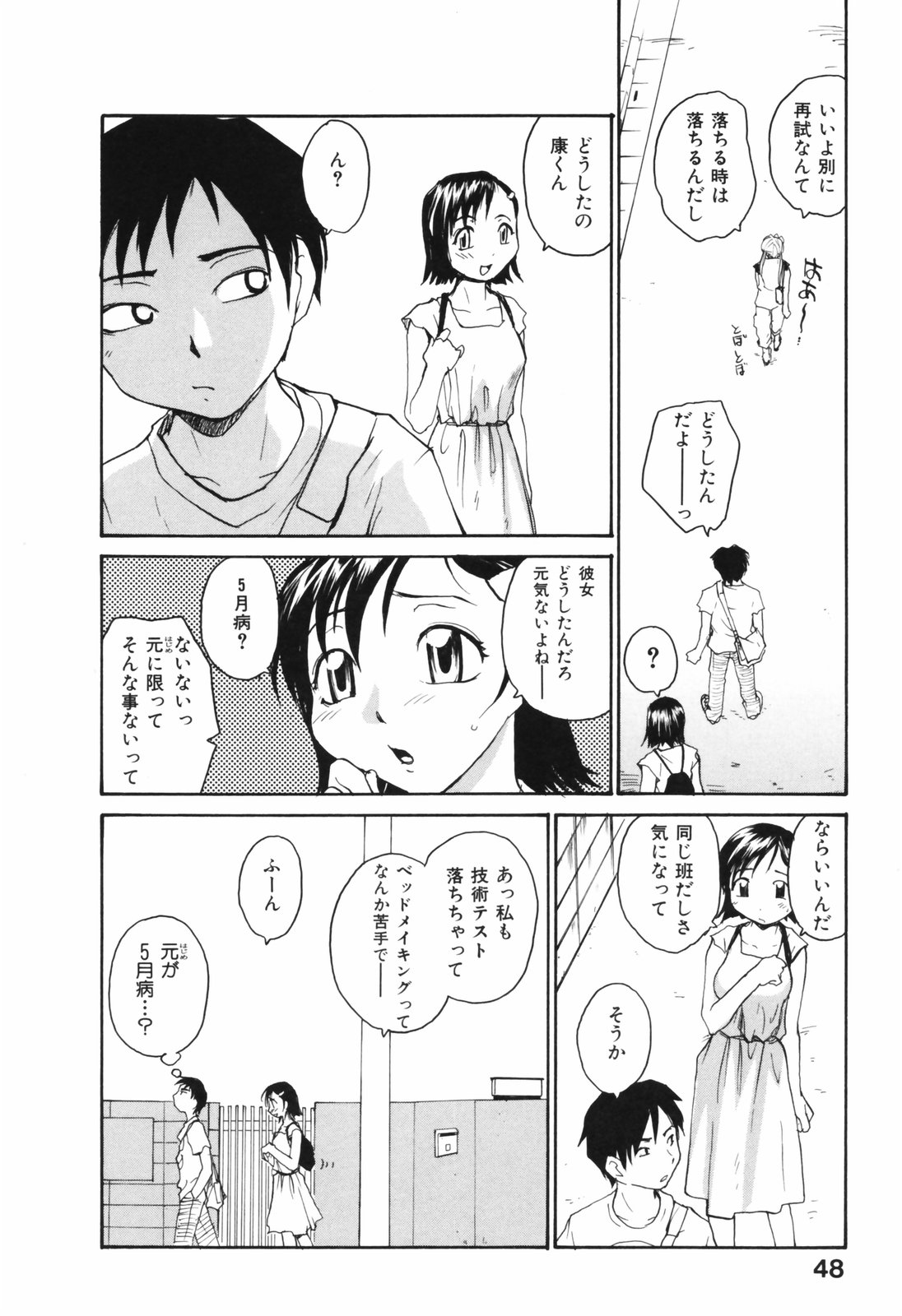 [RaTe] Nippon Kyonyuu Tou - Japanese Big Bust Party page 48 full