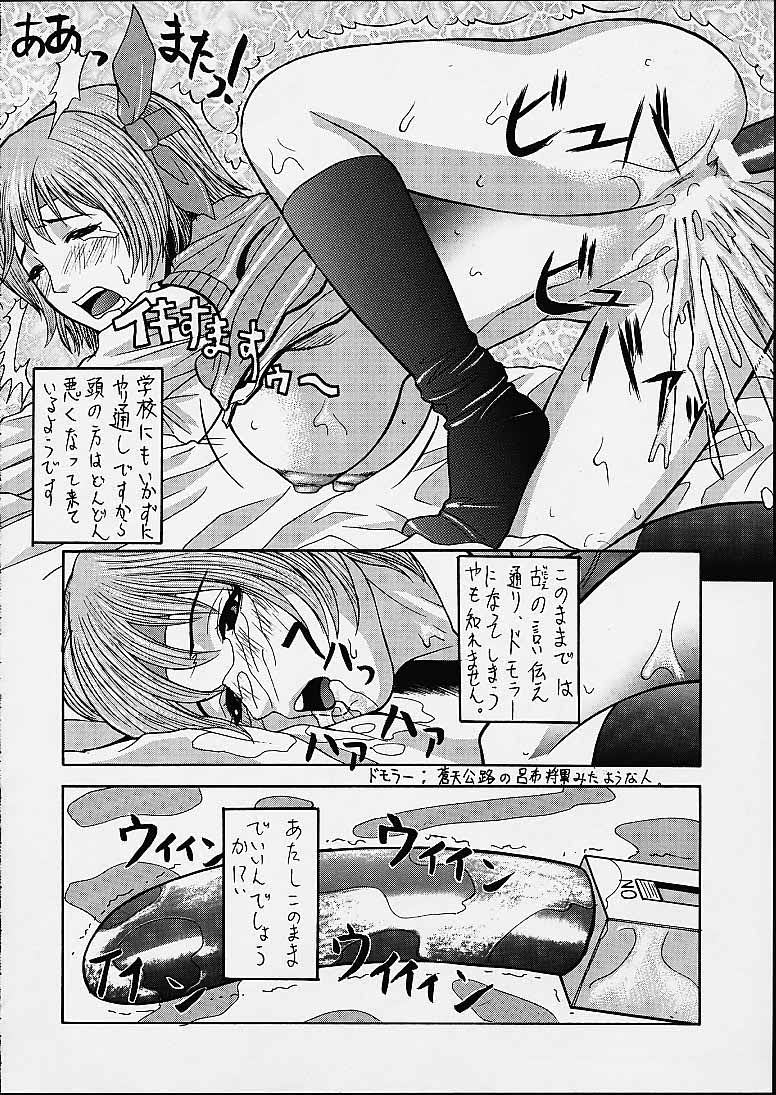 (C59) [H&K (Kotobuki Kazuki, Dendohin)] D.O.A - Dream of Abyss (Dead or Alive) page 35 full