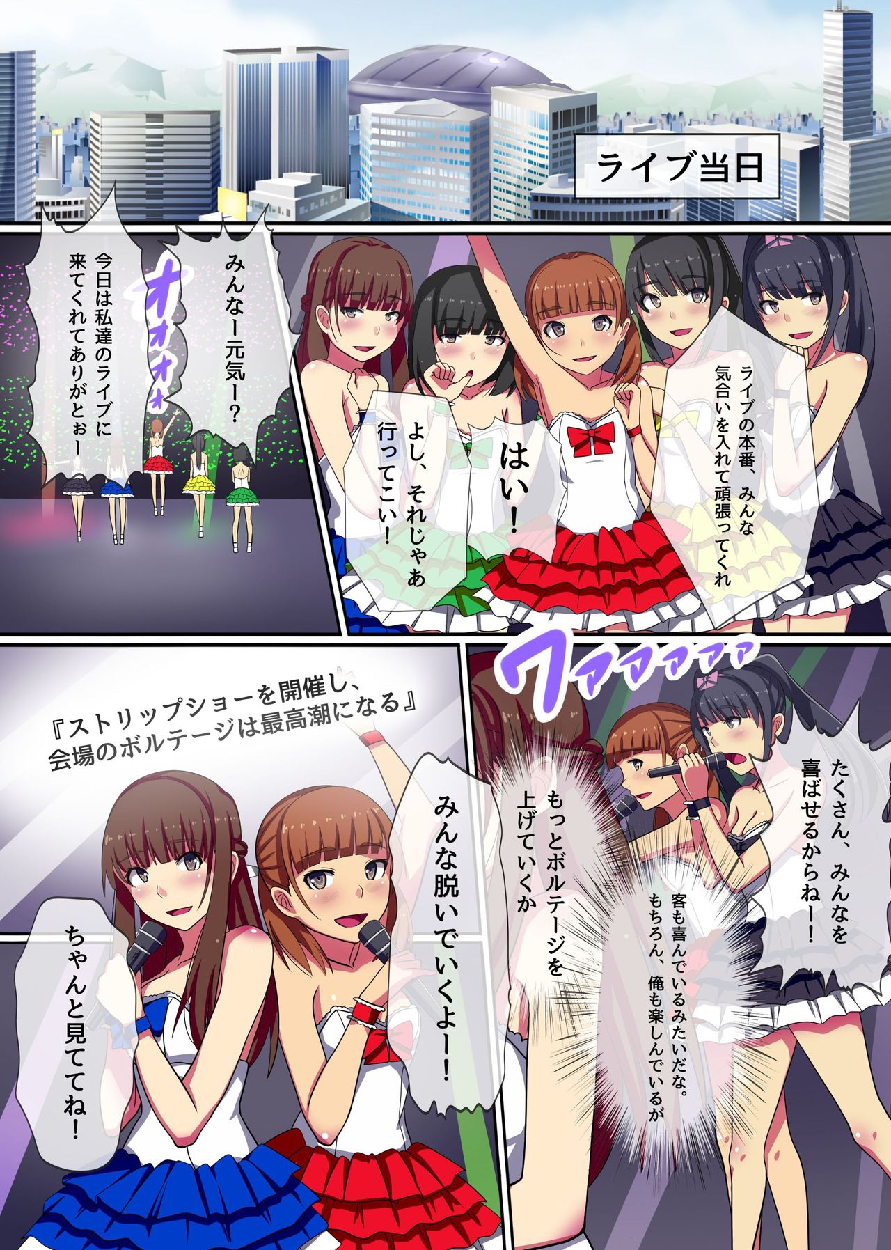 [NCP] Producer no Meirei wa Zettai! Idol Otaku no Ore ga Joushiki Henkan Appli de Idol Haramase Harem! page 20 full