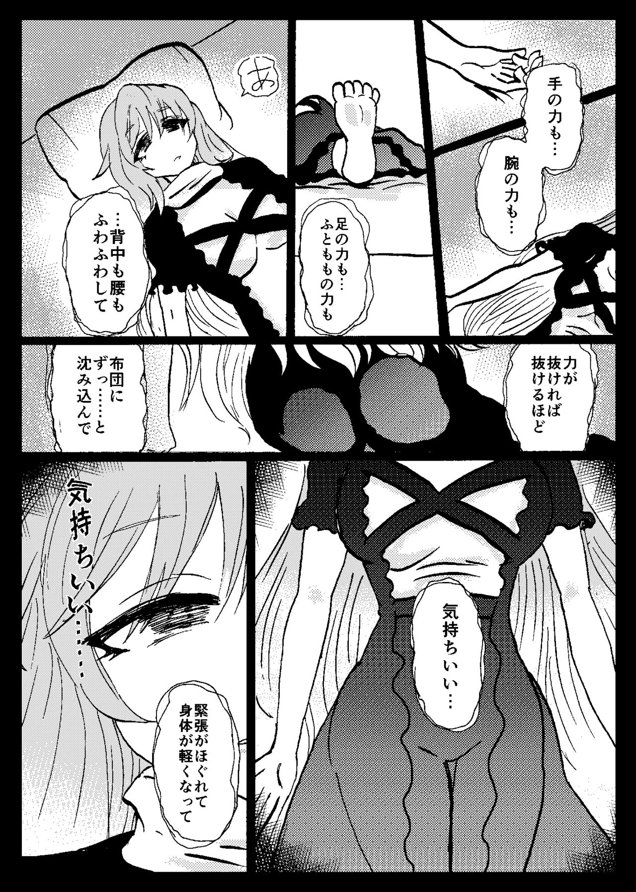 [Ukaipu (Various)] Touhou Real Saimin Goudou (Touhou Project) [Digital] [Incomplete] page 33 full