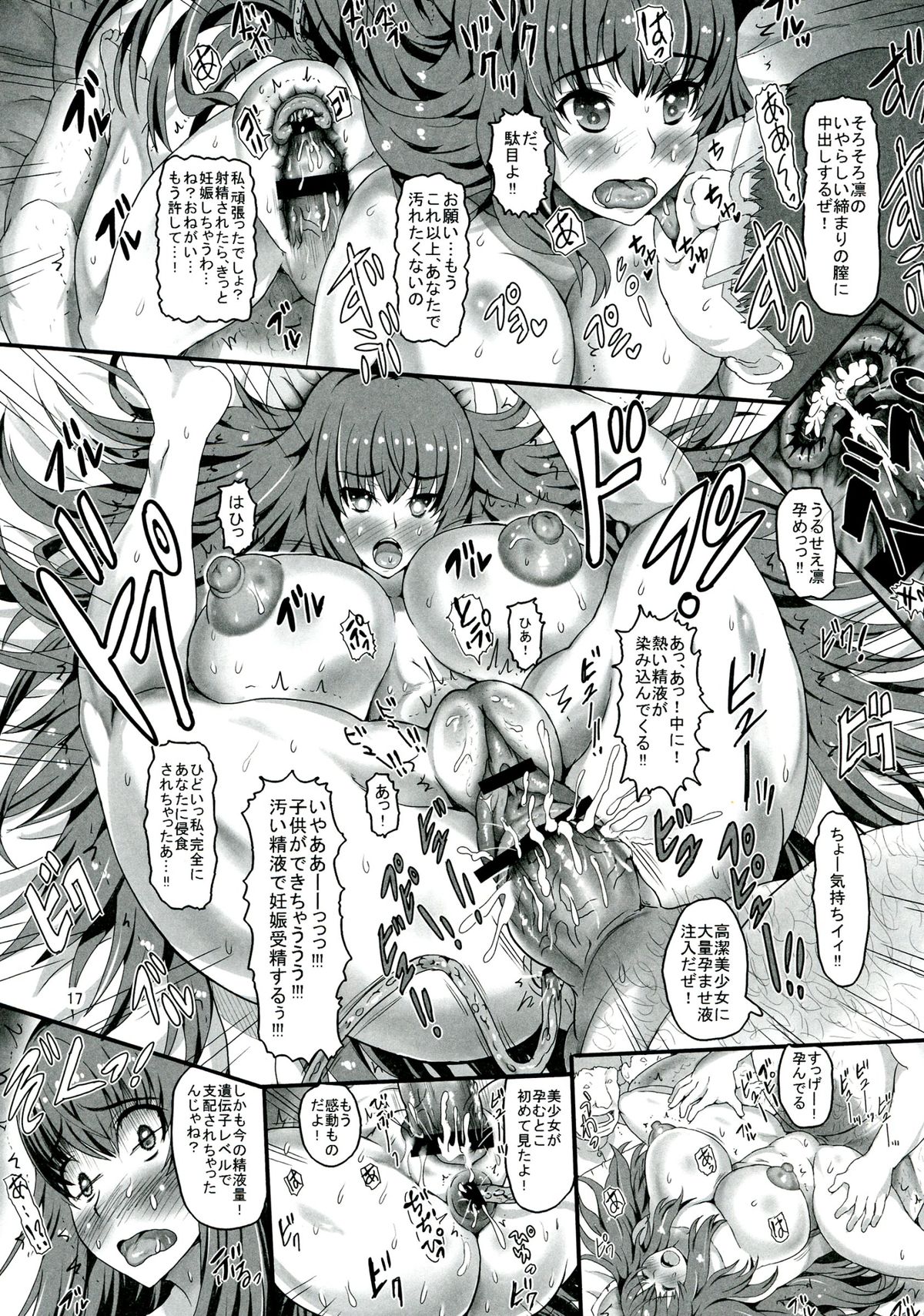 (C84) [Pintsize (MozuK, TKS)] realSPAM Fuchou to Keppeki Kanja ni mo Kango Jisshuu wo page 17 full