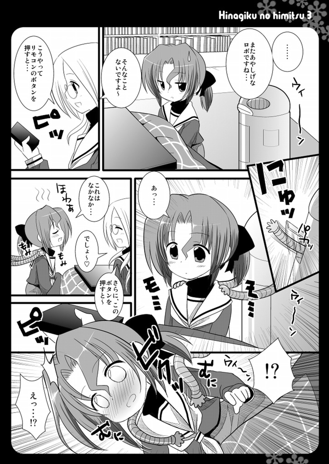 (C75) [Nagiyamasugi (Nagiyama)] Hinagiku no Himitsu 3 (Hayate no Gotoku!) page 3 full