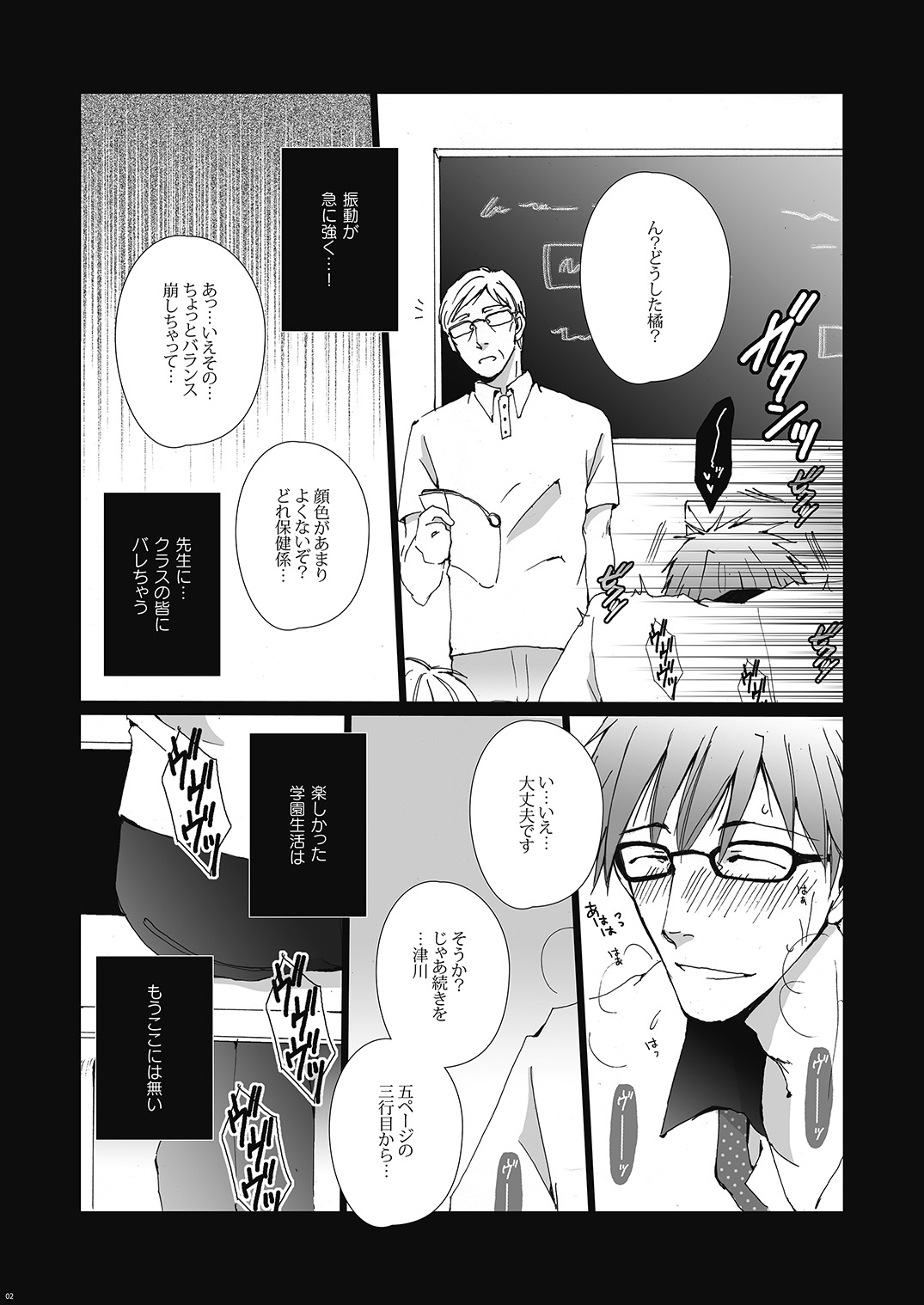 (Renai Jiyuugata! entry2) [Gamanjiru-ni-chinpaipai (Kandachi)] Tachibana Makoto wa Kyou kara Minna no Seishori-gakari (Free!) page 3 full