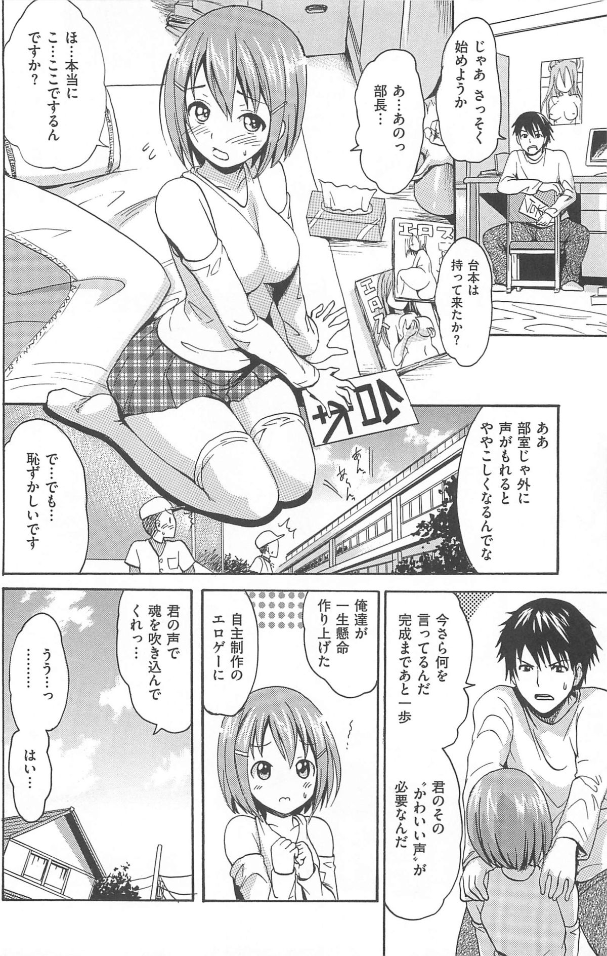 [E-musu Aki] amagoi(uncensored） page 4 full