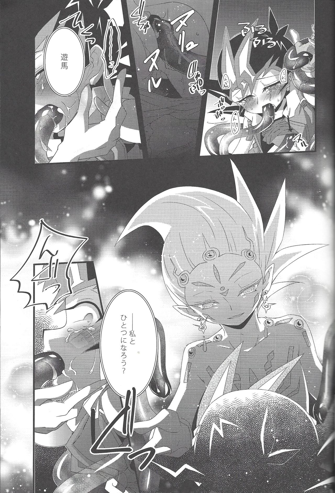 (Sennen☆Battle in Osaka) [Neo Wing, Layer by Layer (Saika, Eta)] tentacle rape (Yu-Gi-Oh! Zexal) [Incomplete] page 24 full