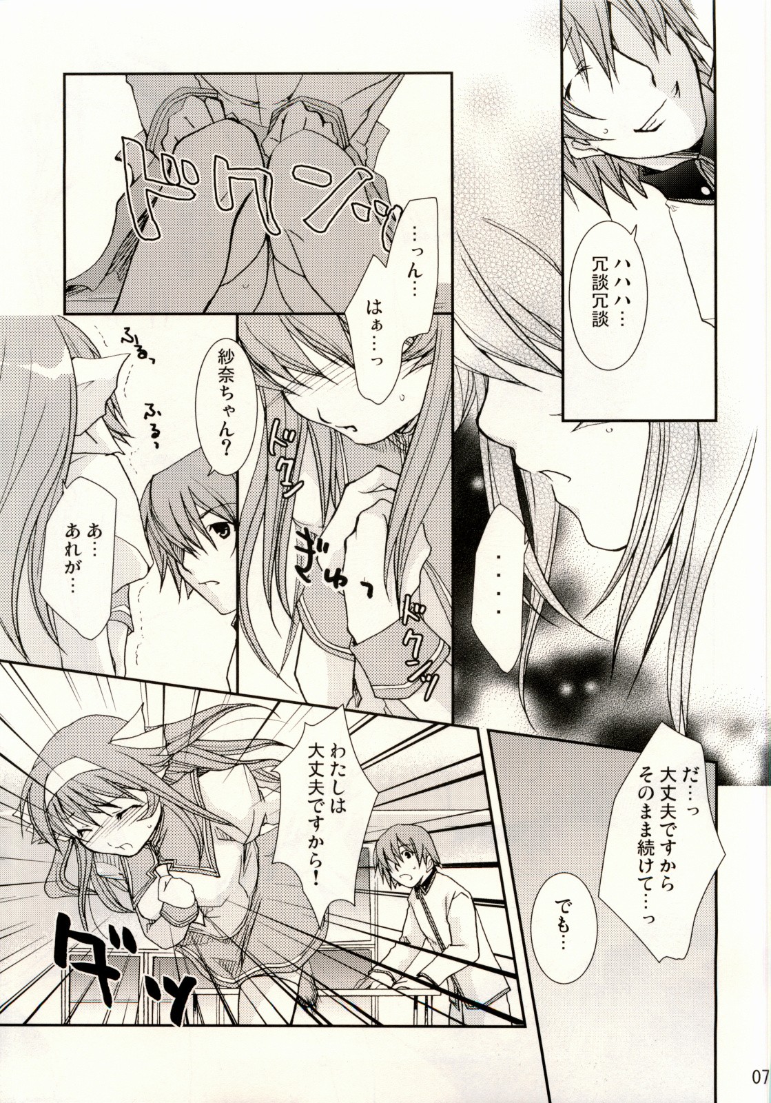 [CHAGASHISAIBAN] Renai Hensa (ALICESOFT-Shimaima) page 6 full