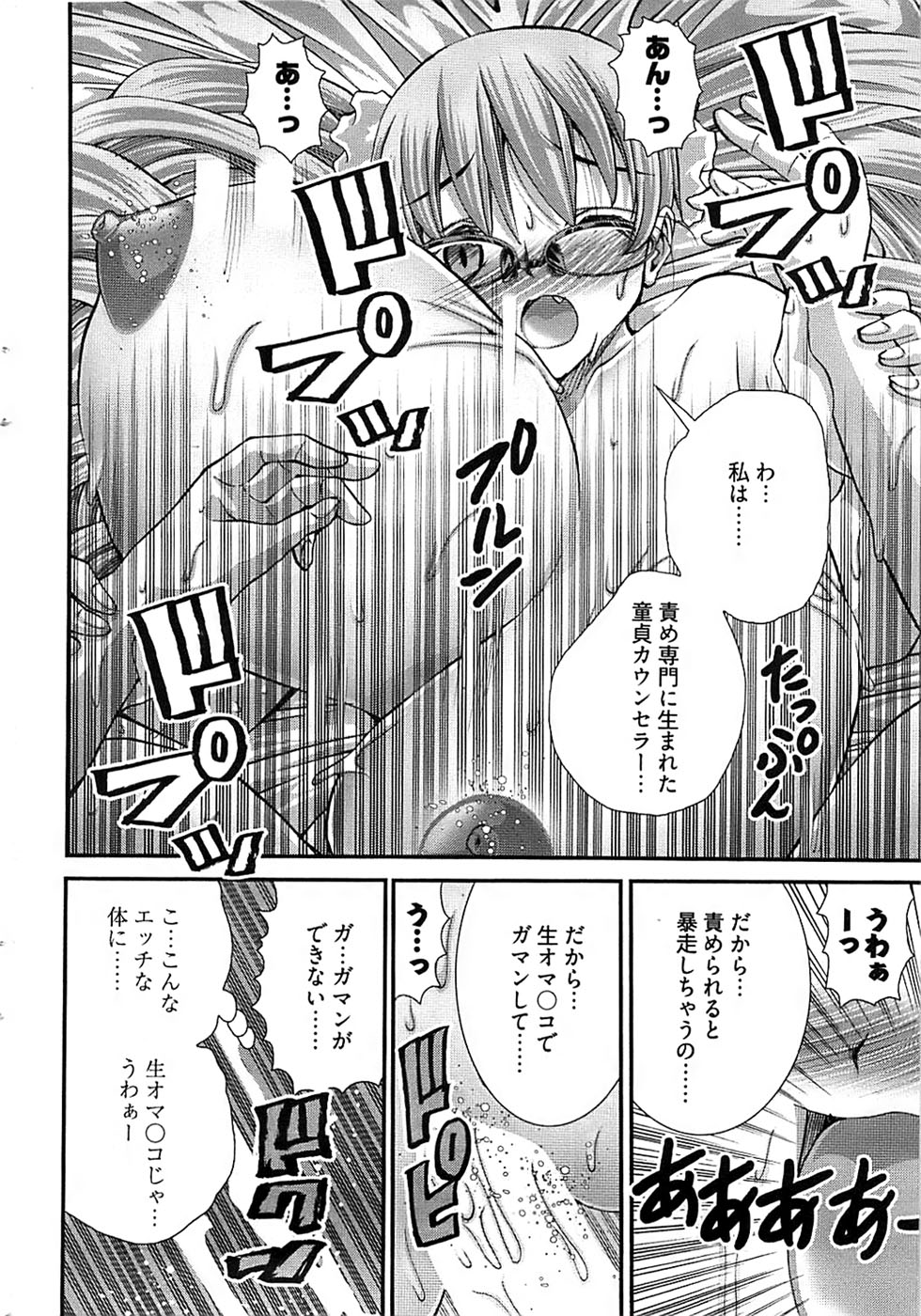 Onegai Anna Sensei New Chapters page 36 full