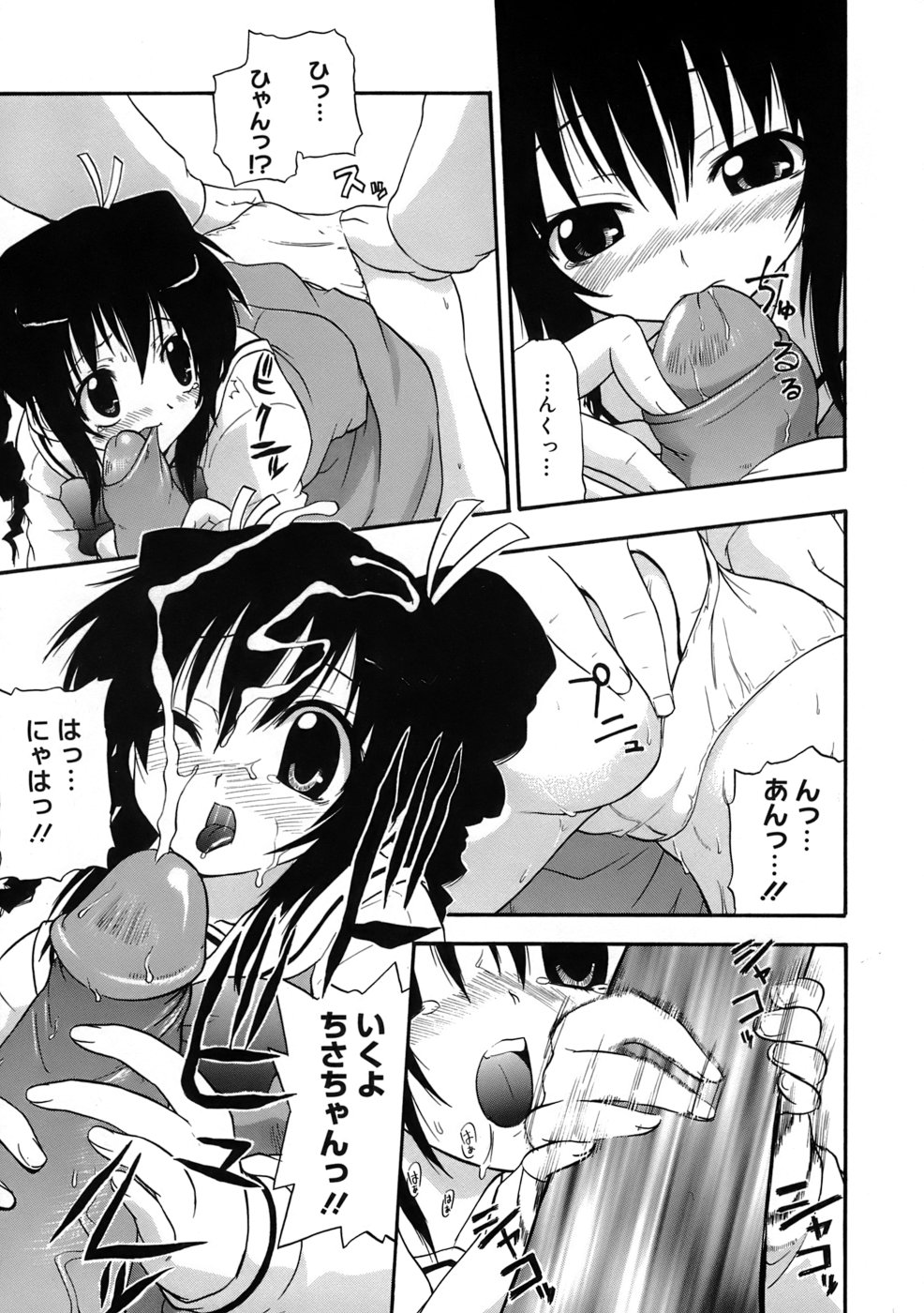 [Kikkawa Kabao] Kyonyuu Shijou Shugi - Full Breasts Supremacy Principle page 12 full