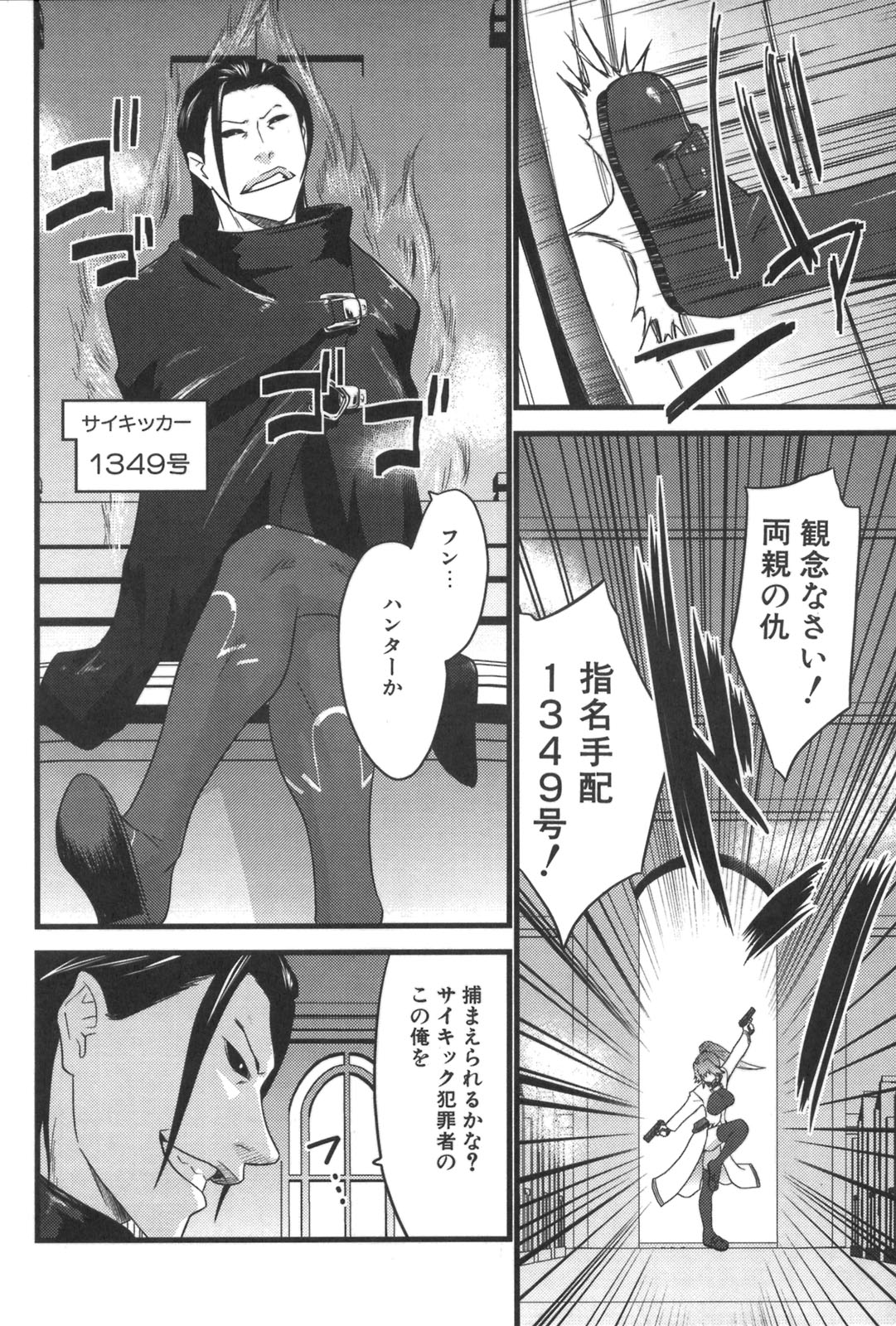 [Doi Sakazaki] Nakadashier page 22 full