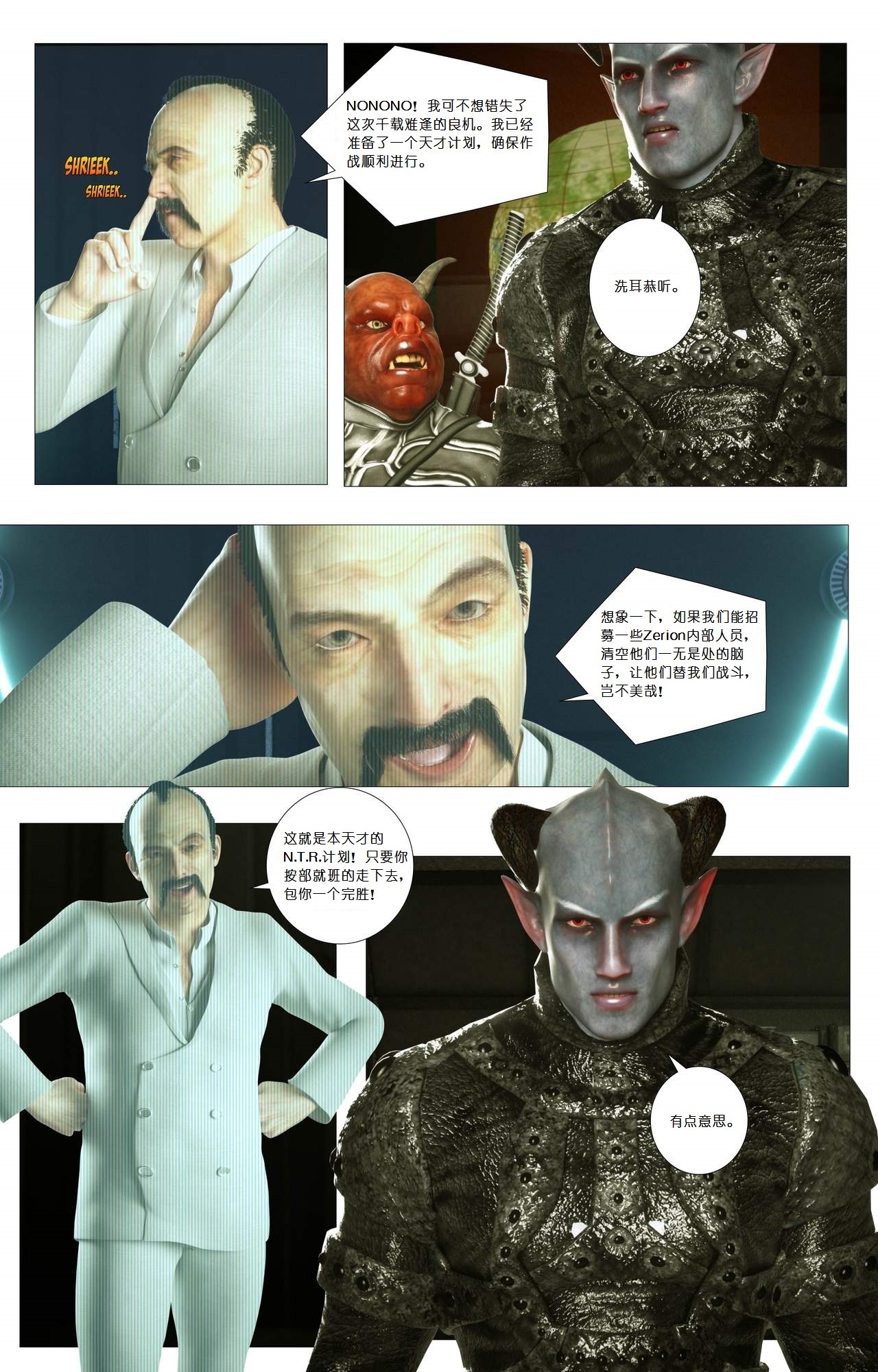 [G9MPcomics] Zerion [尖臉男漢化] page 20 full