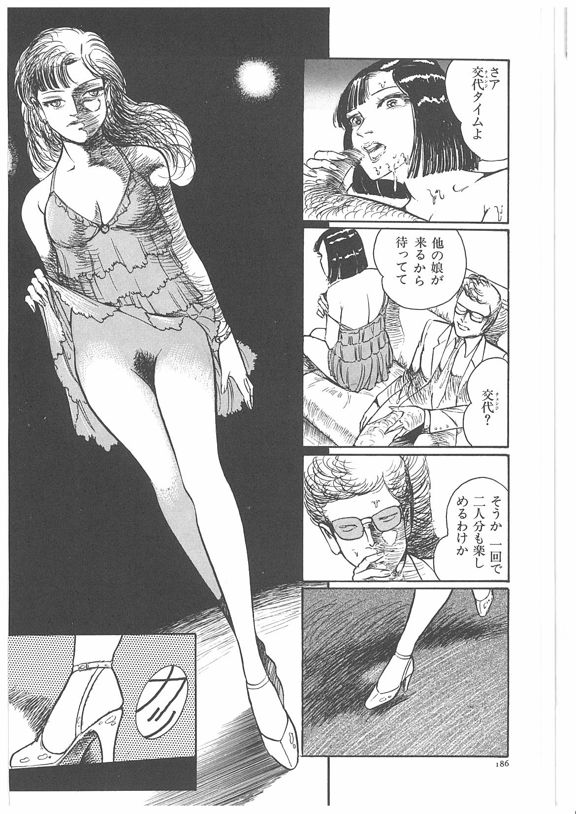 [Dirty Matsumoto] Onna Kyoshi Yogosu! page 191 full