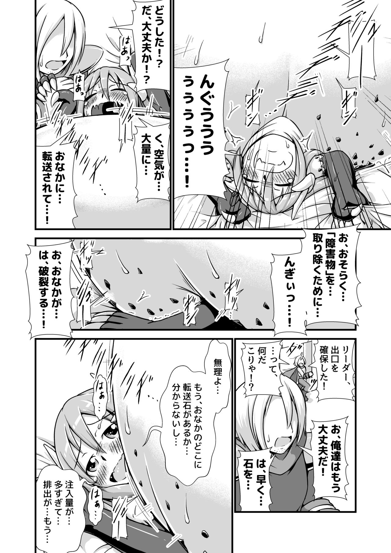 [Nanashi Inflation (binf)] Doku Ryuu Musume to Doku no Wana ~Doku Ryuu-chan Boufuku Haretsu~ page 20 full