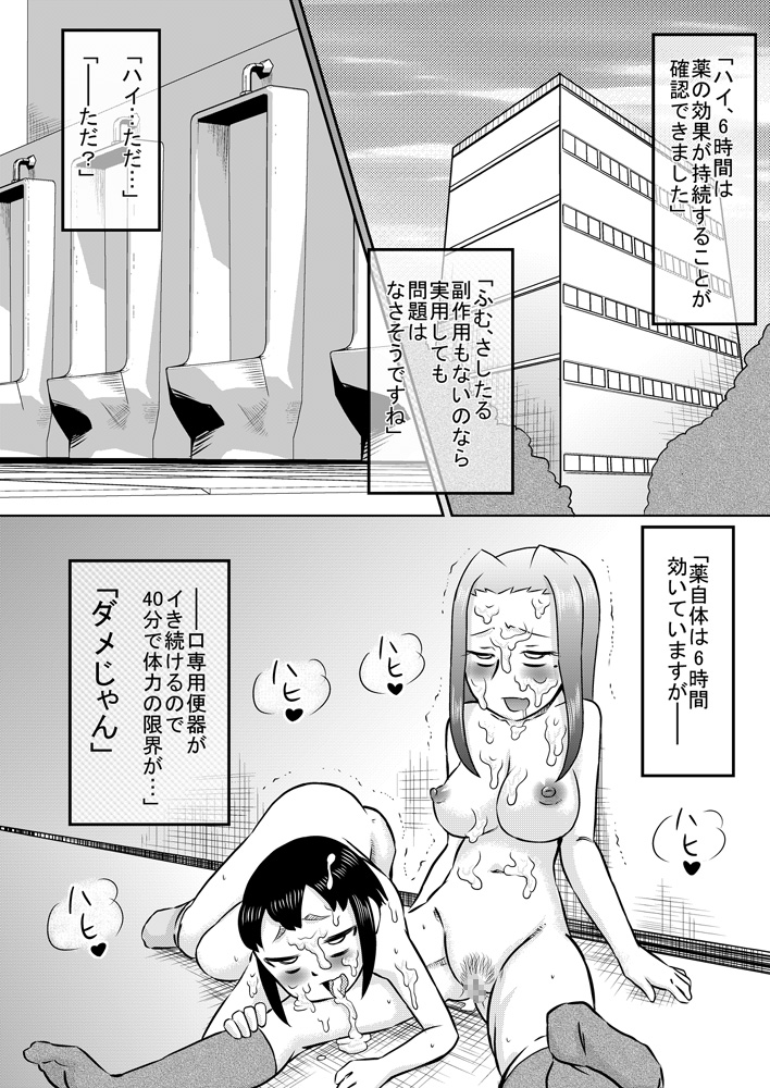 [Calpis Koubou] Okuchi Benjo 2 page 25 full