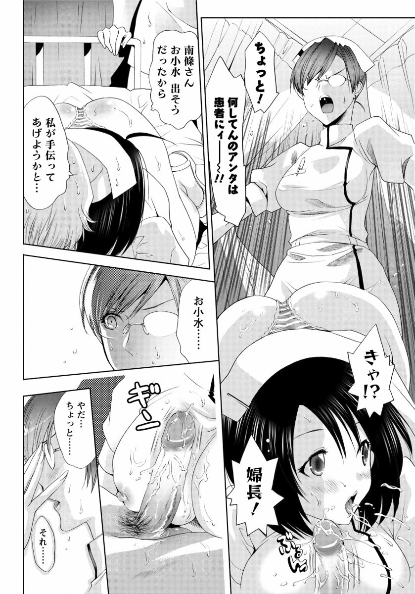 [Mizukami Ranmaru] Sarakedashi Onnanoko [Digital] page 62 full