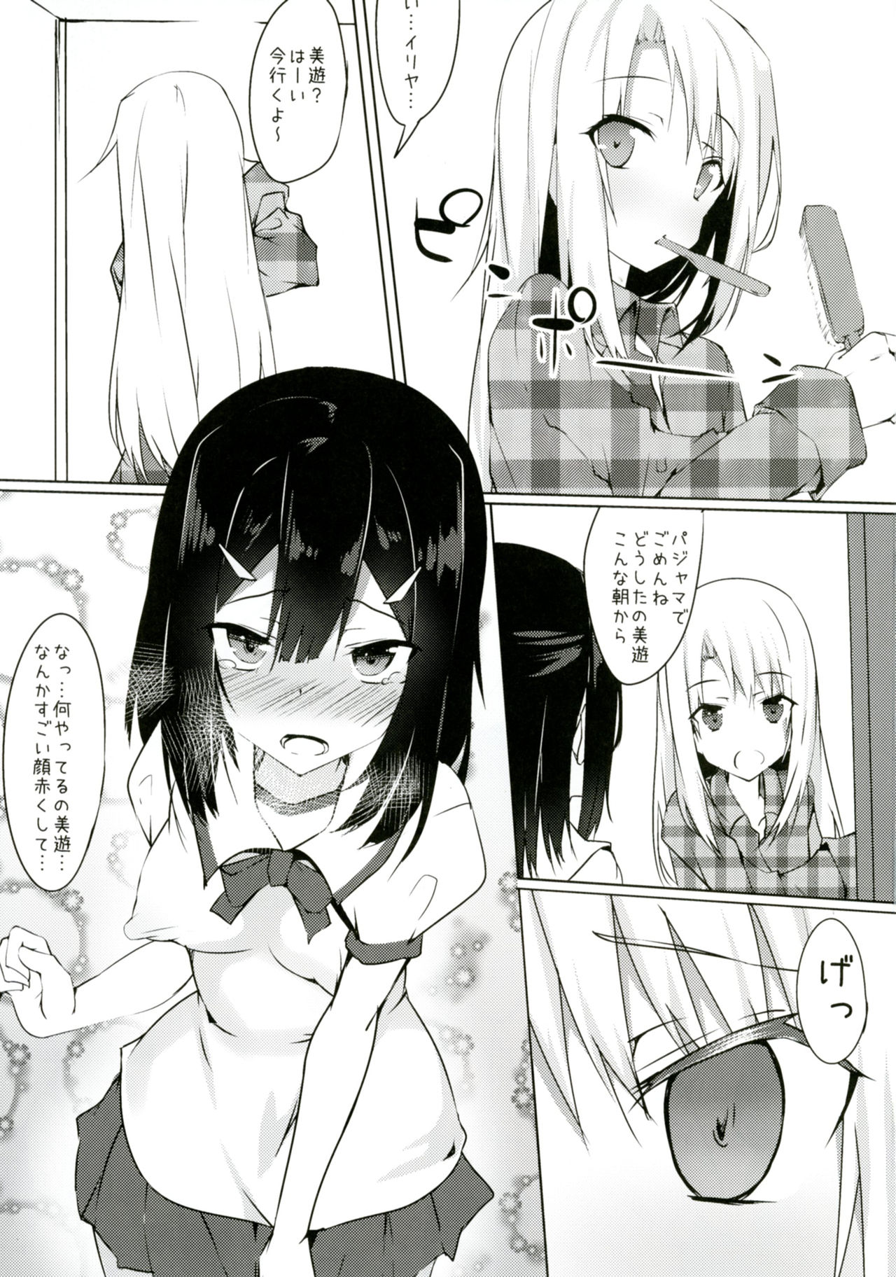 [Wisteria (Fuji-han)] Miyu ni Tsuiteru Are ga Tonikaku Muzumuzu Suru Hon (Fate/kaleid liner Prisma☆Illya) [Digital] page 2 full