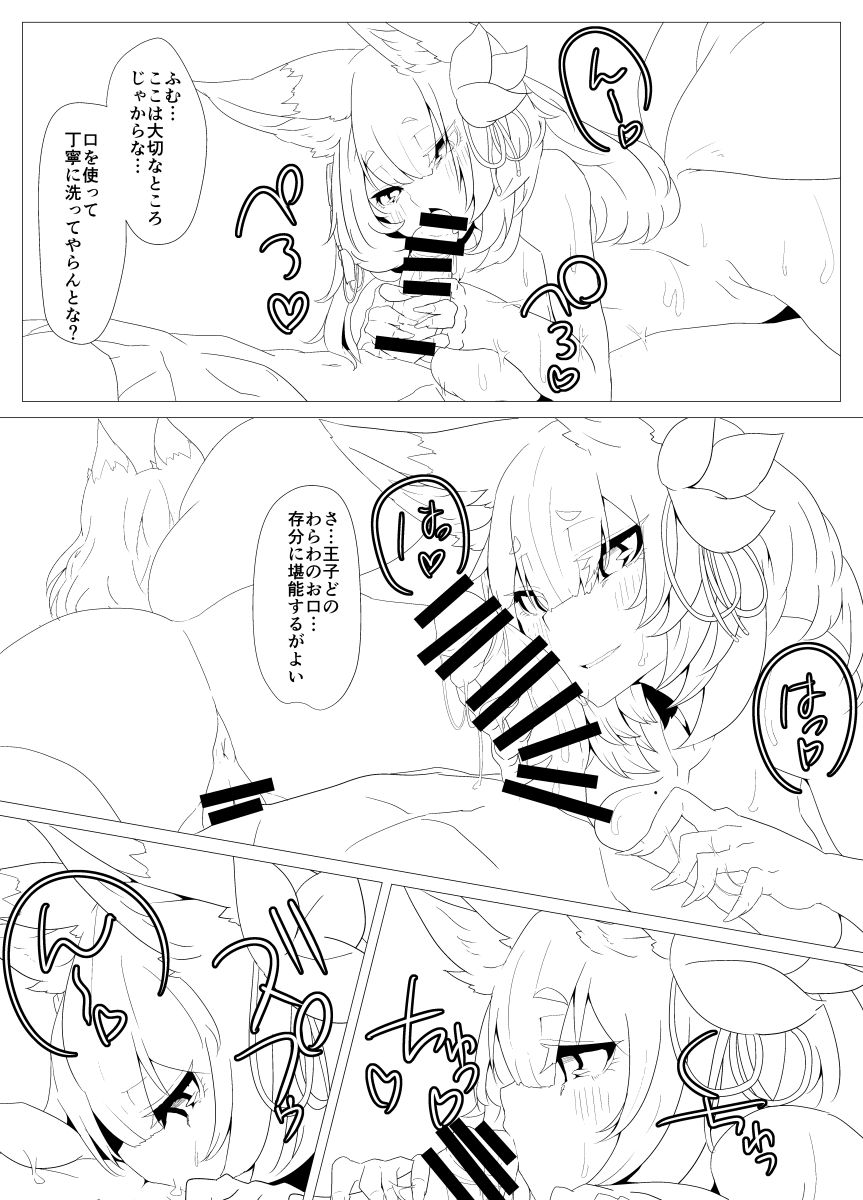 [Yukusasu] Aigis Kayou Hon (Sennen Sensou Aigis) [Digital] page 5 full