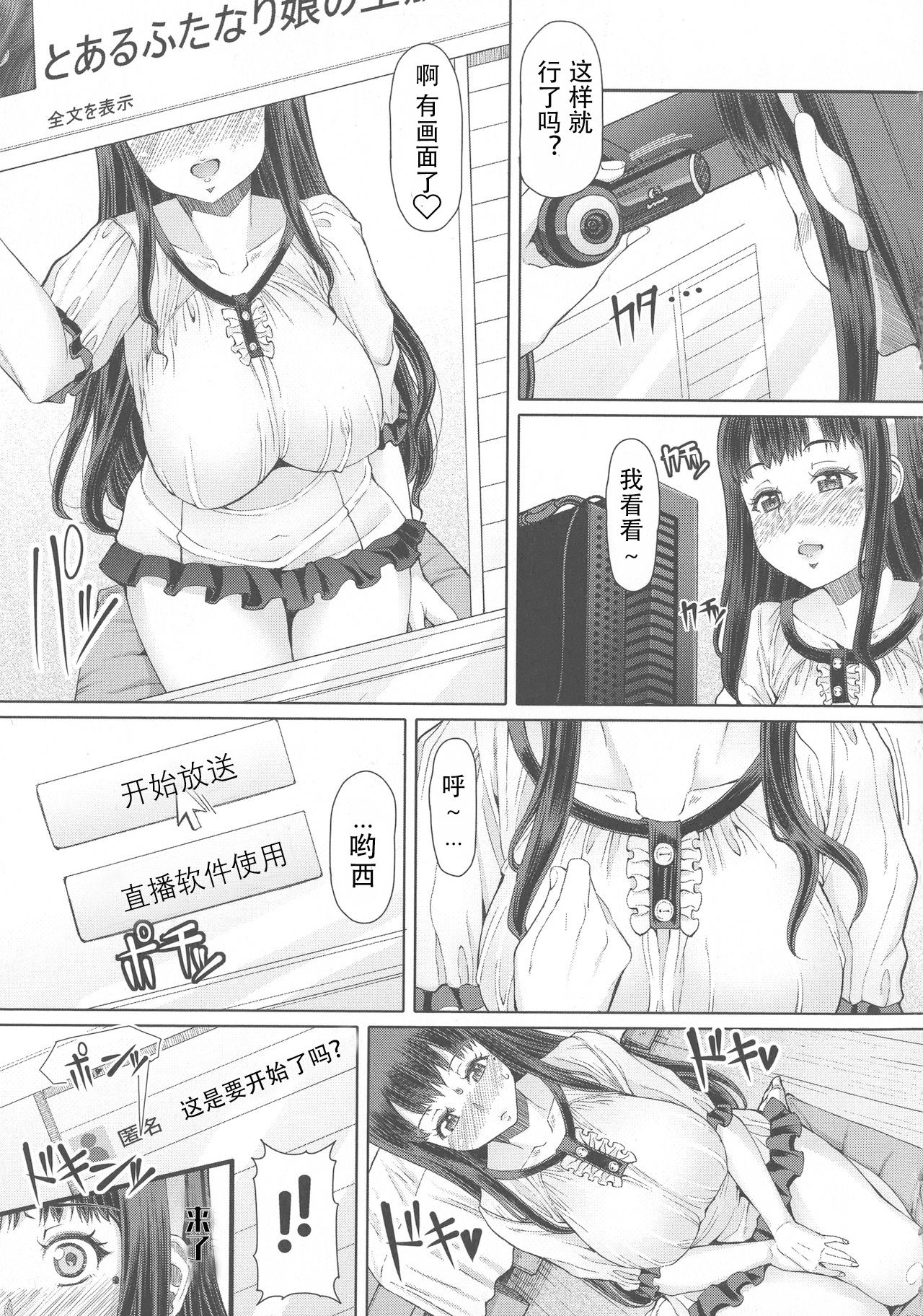 [Doronuma Kyoudai](RED-RUM) Futa Ona 6 [Chinese] page 2 full