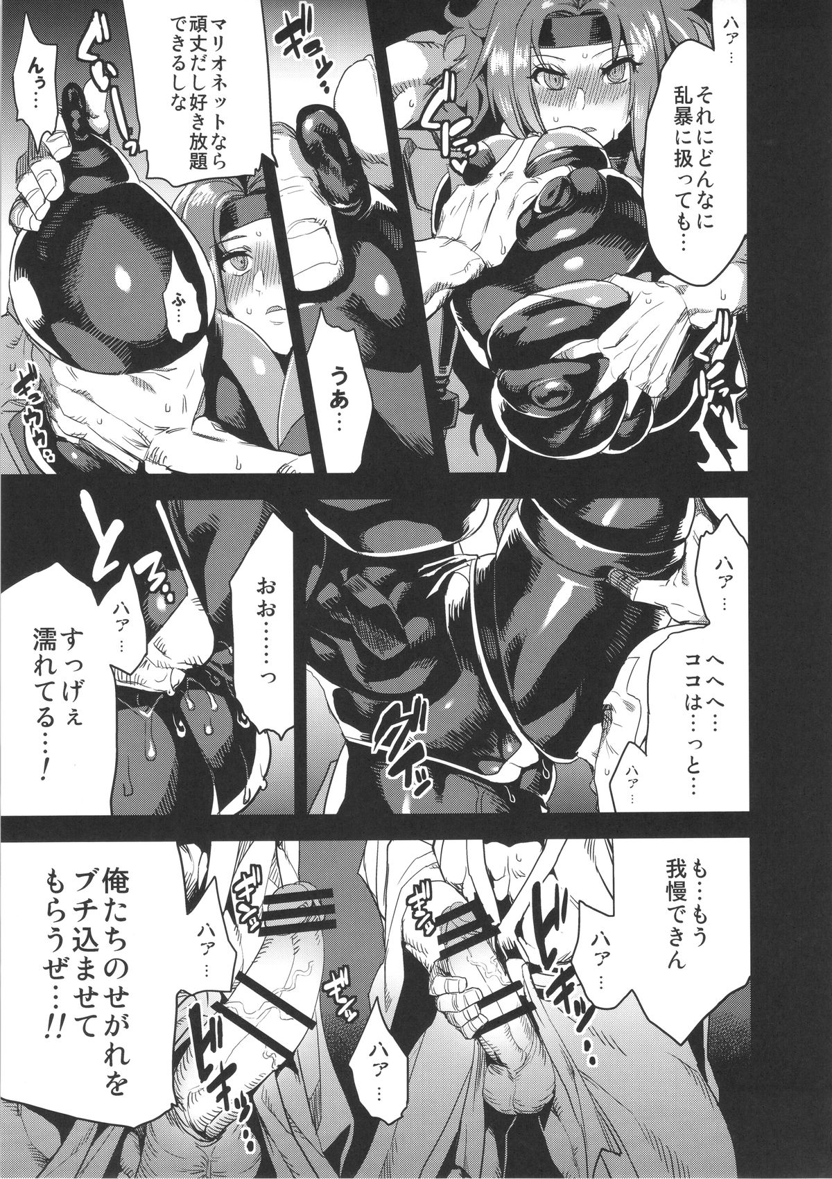 (C89) [OVing (Obui)] Hentai Marionette 4 (Saber Marionette J) page 12 full